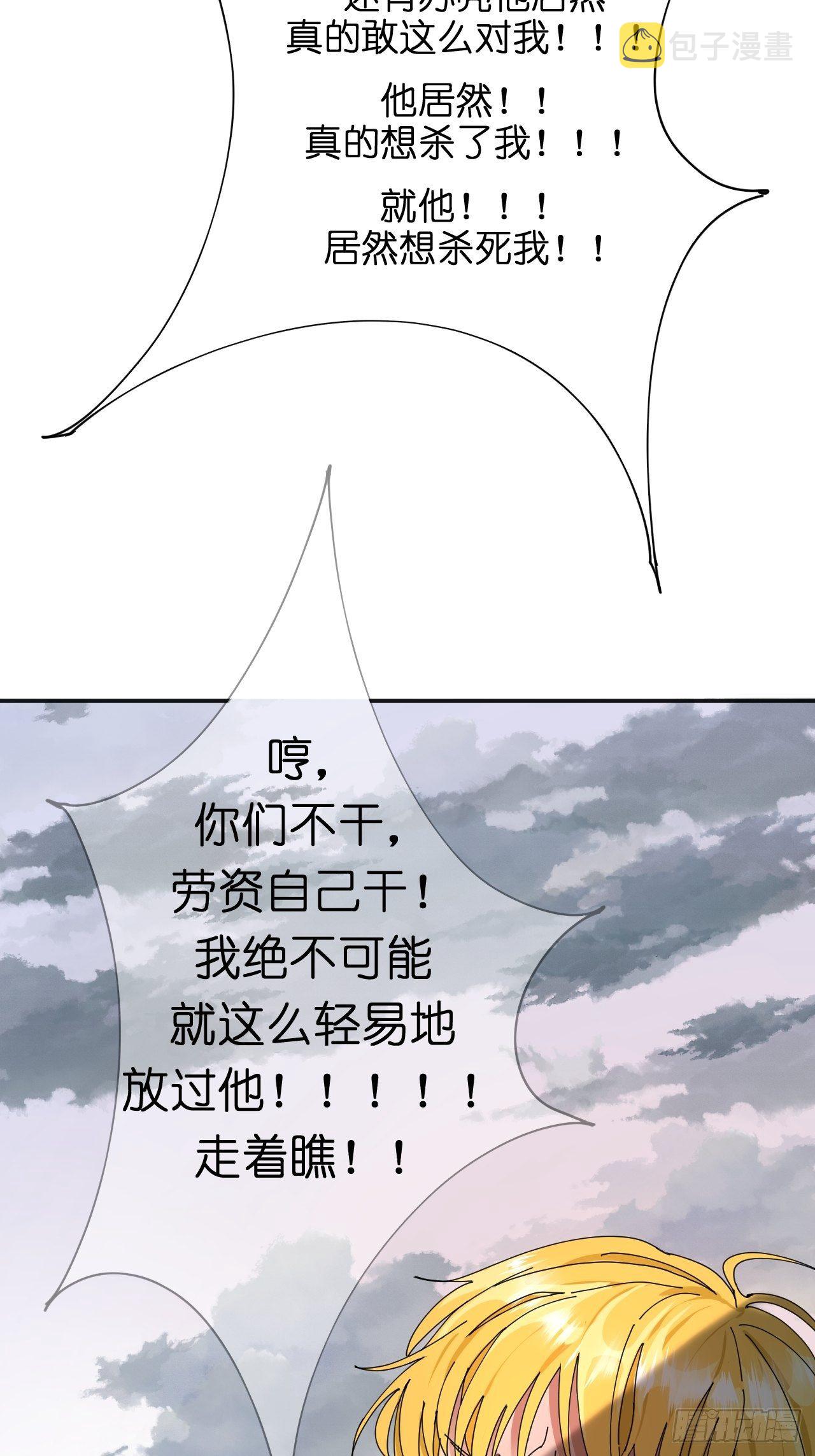 第二话 小亮与Tiger（下）79