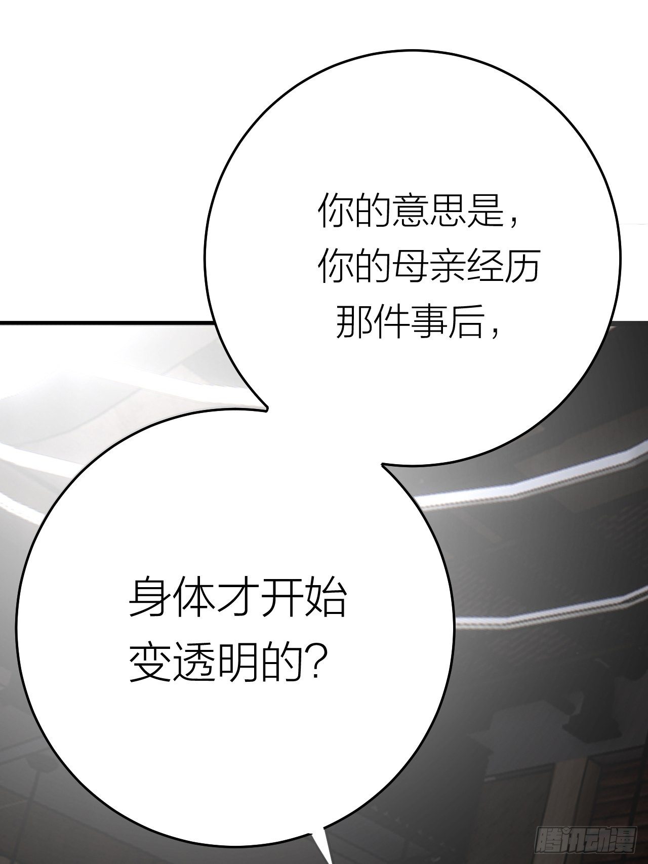 第二十话  消失的原因32