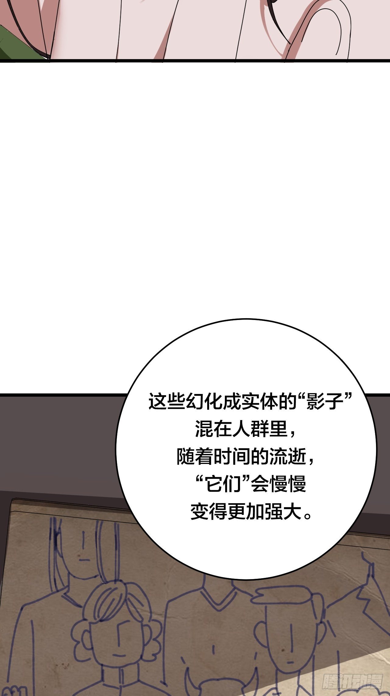 第二十八话 造访老何（一）58