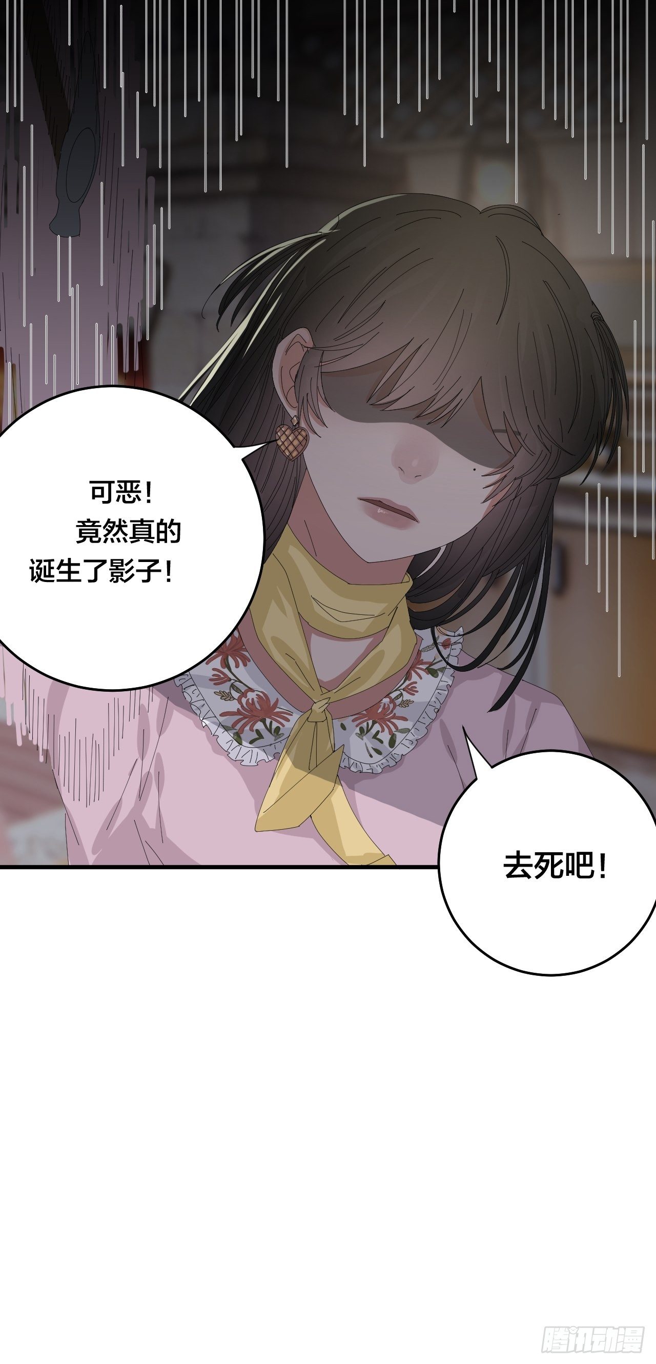 第三十九话 我看到的是你31