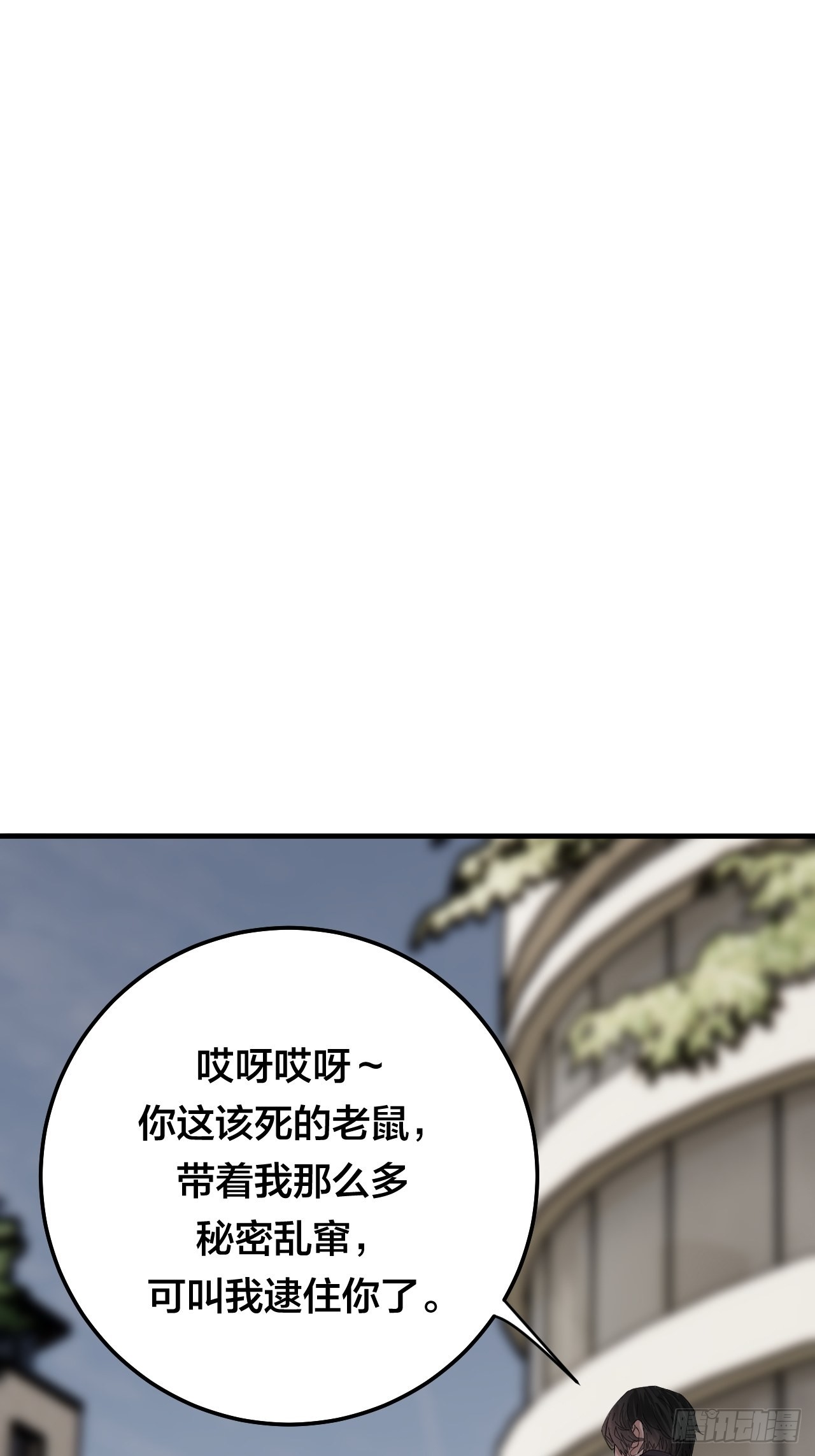 第五十九话 被抓8