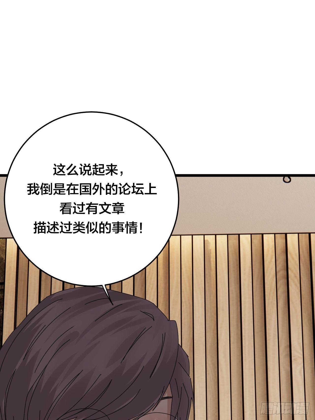 第二十八话 造访老何（一）37