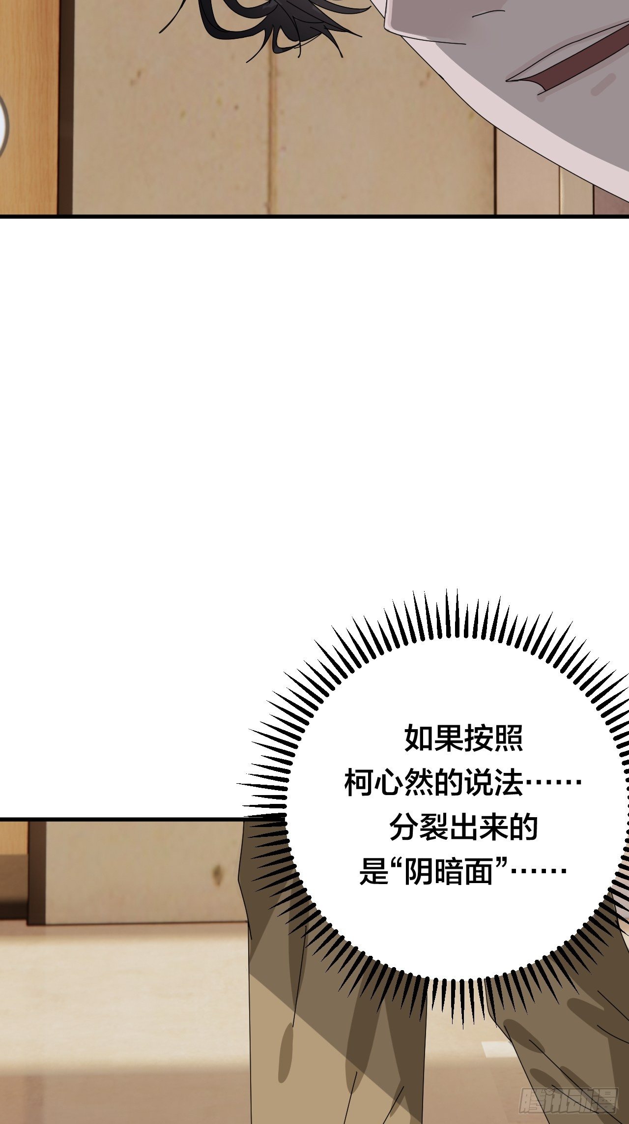 第三十一话 柯影9