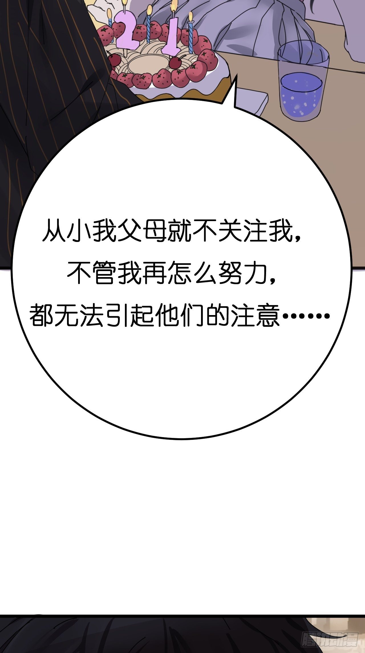 第六话 柯心然的生日22