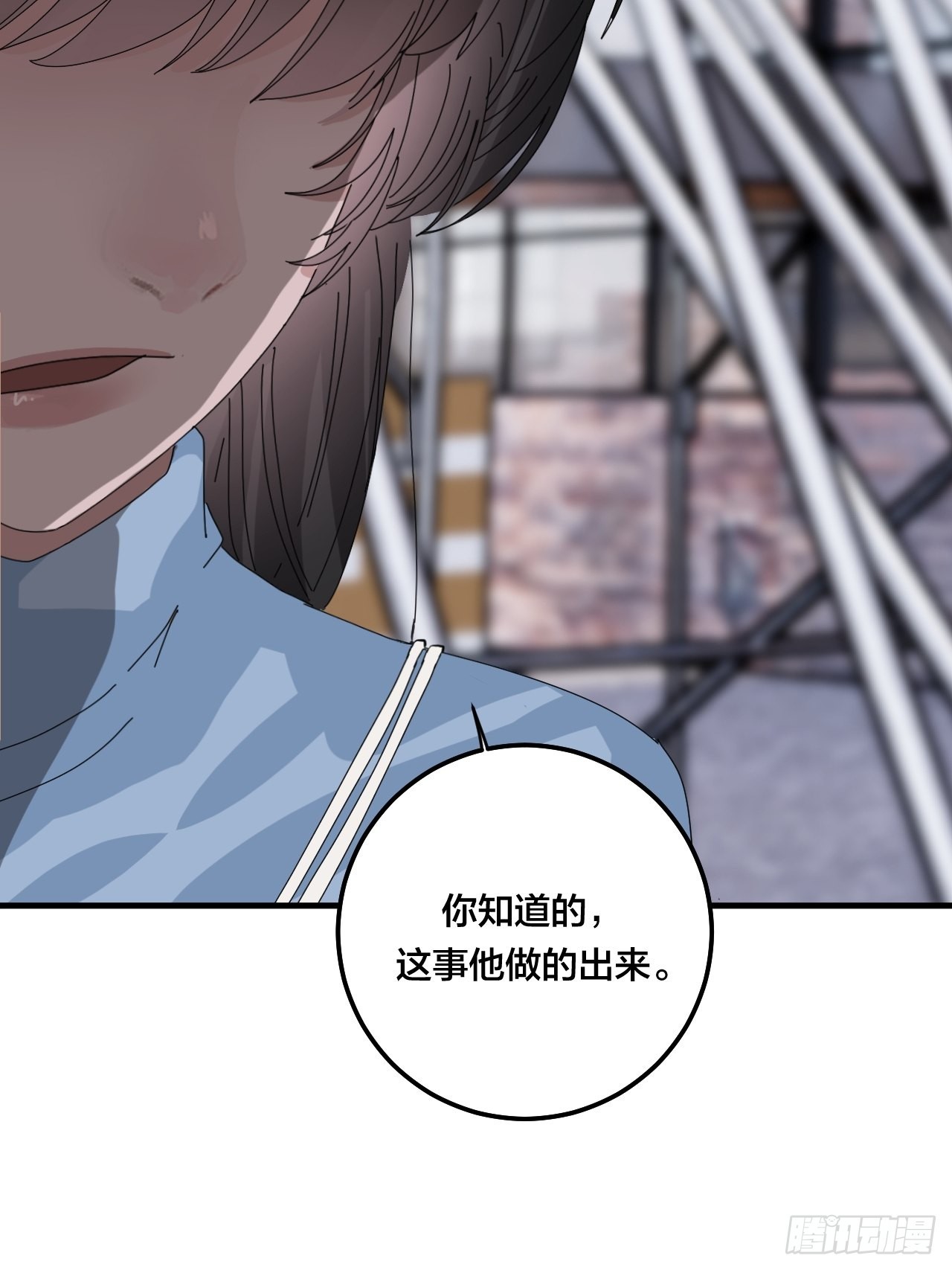 第五十五话 背刺41