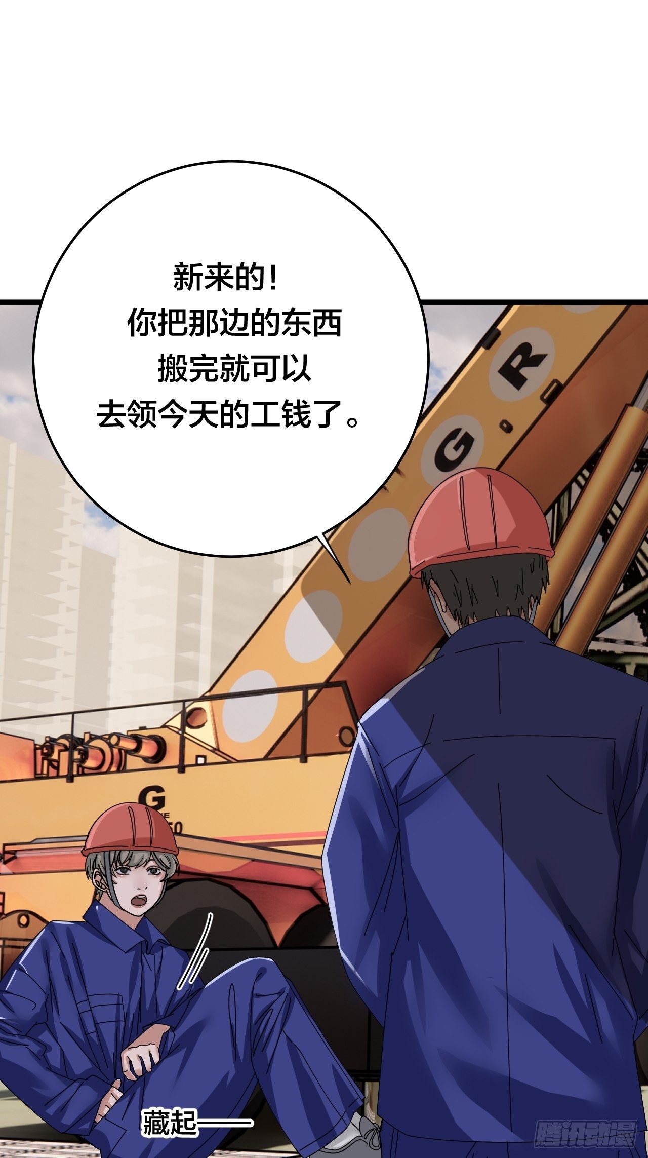 第二十二话 工地上的白洁9