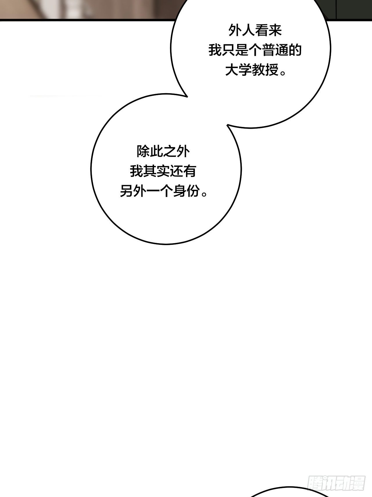 第三十二话 老何的身份79