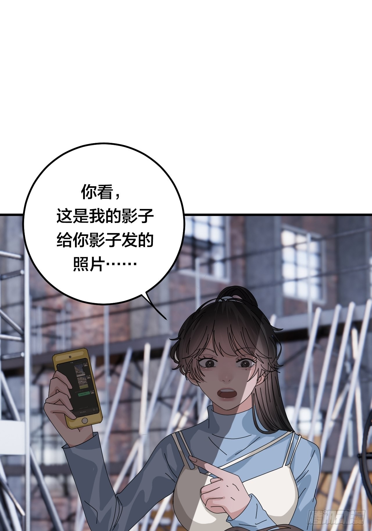 第五十五话 背刺7