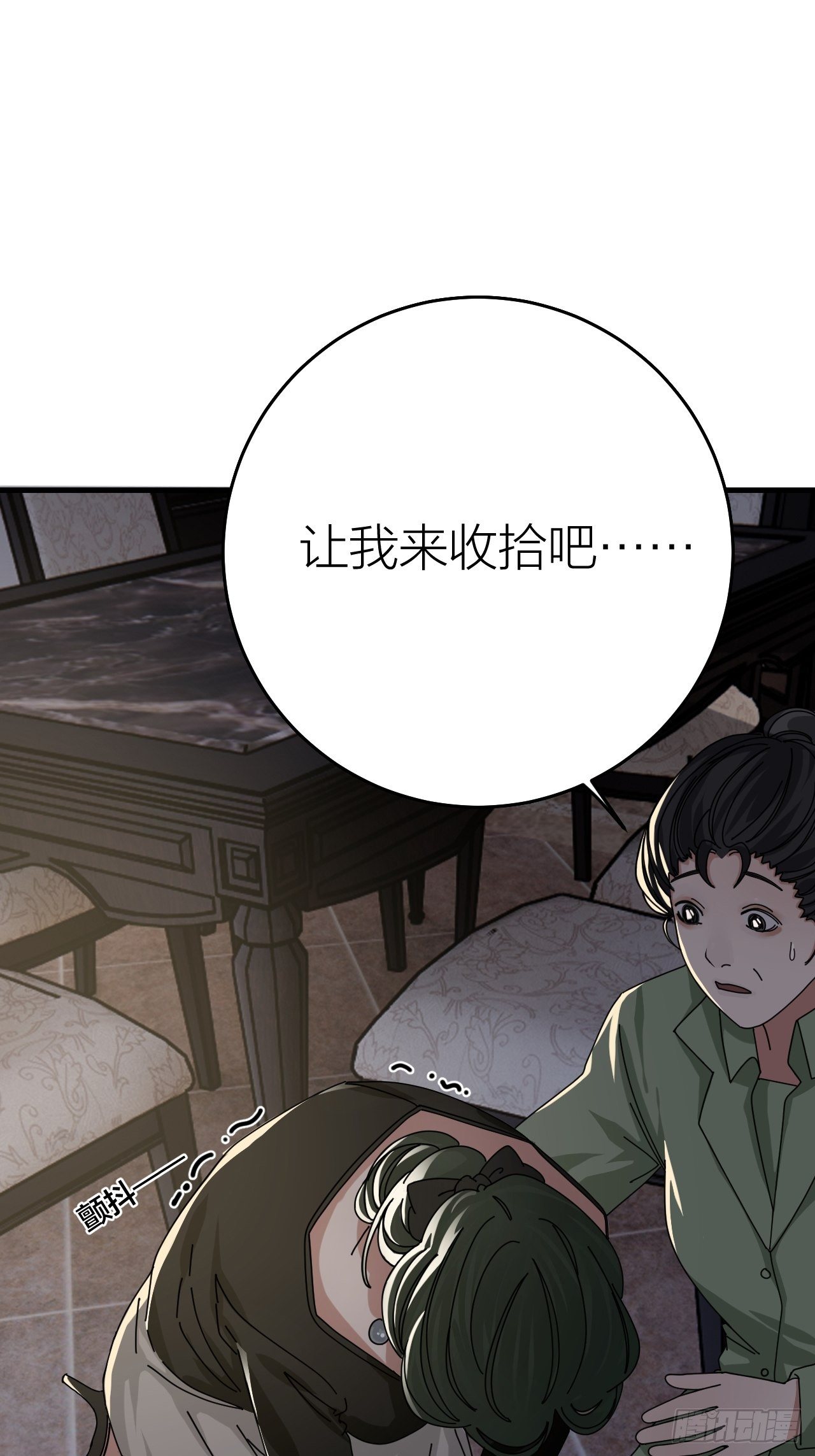 第十六话 柯雅妮？！11