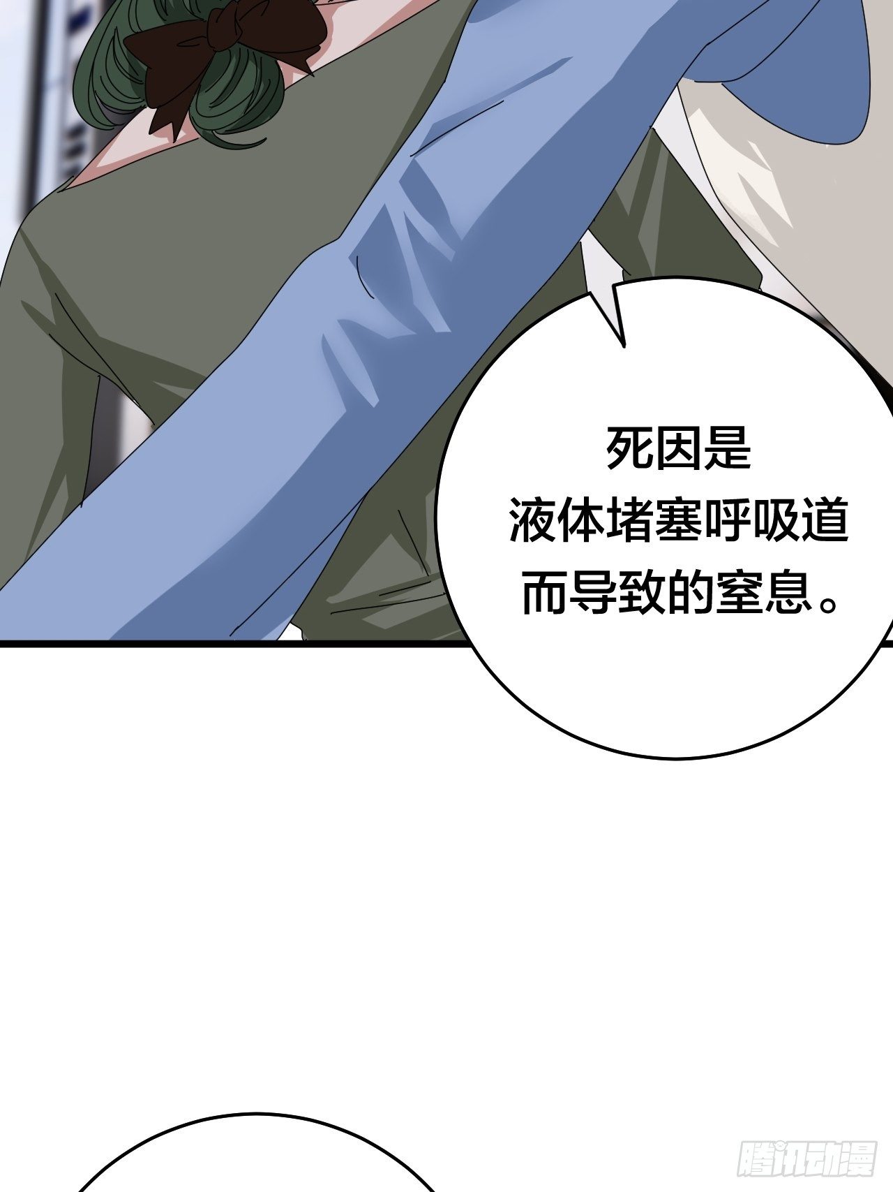 第二十五话 女屍的身份17