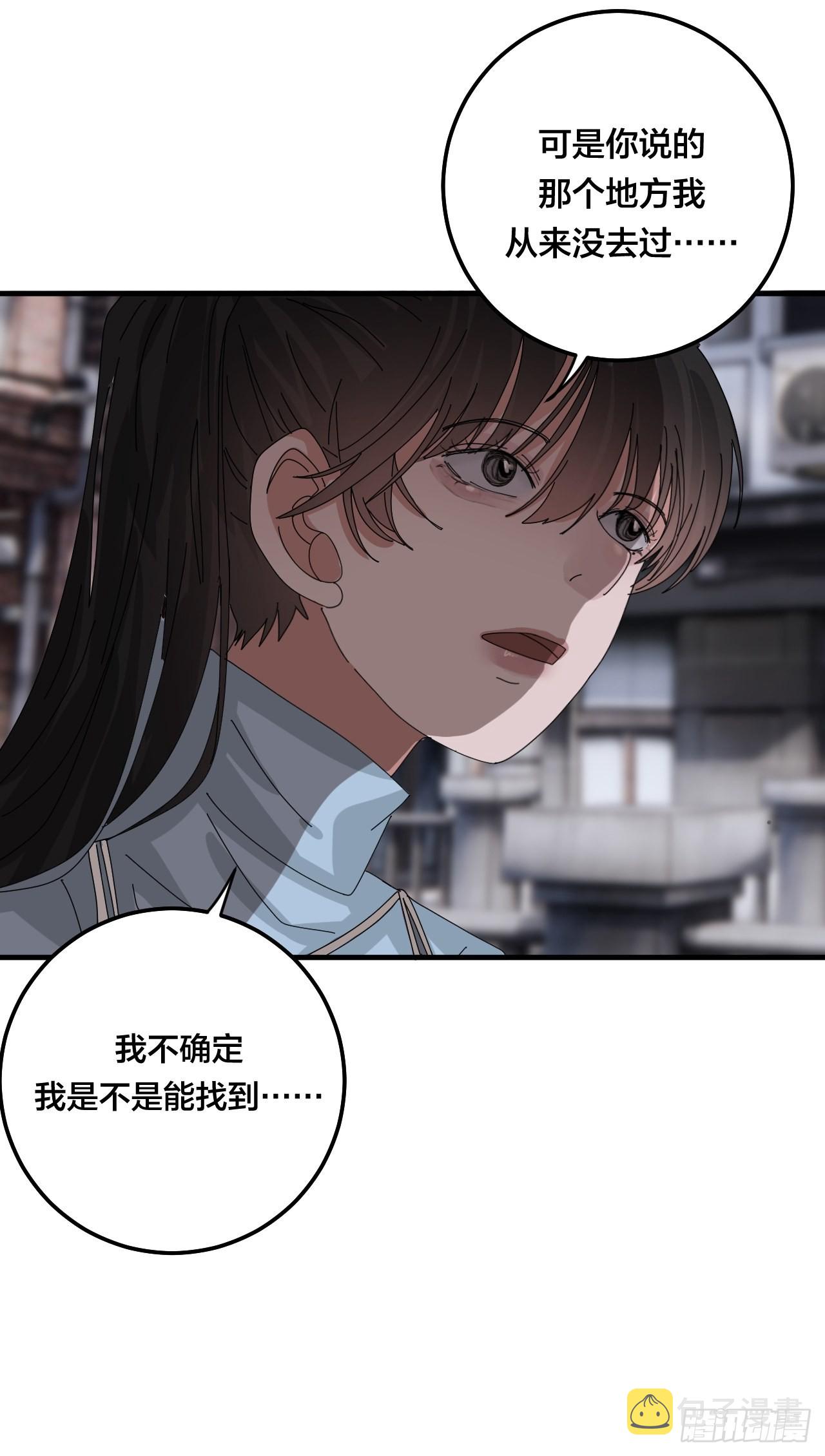 第五十一话 计划前奏38
