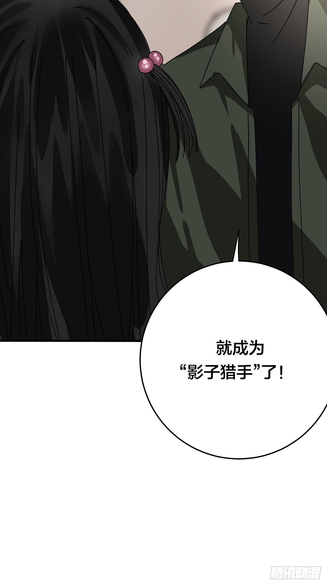 第三十三话 影子猎手36