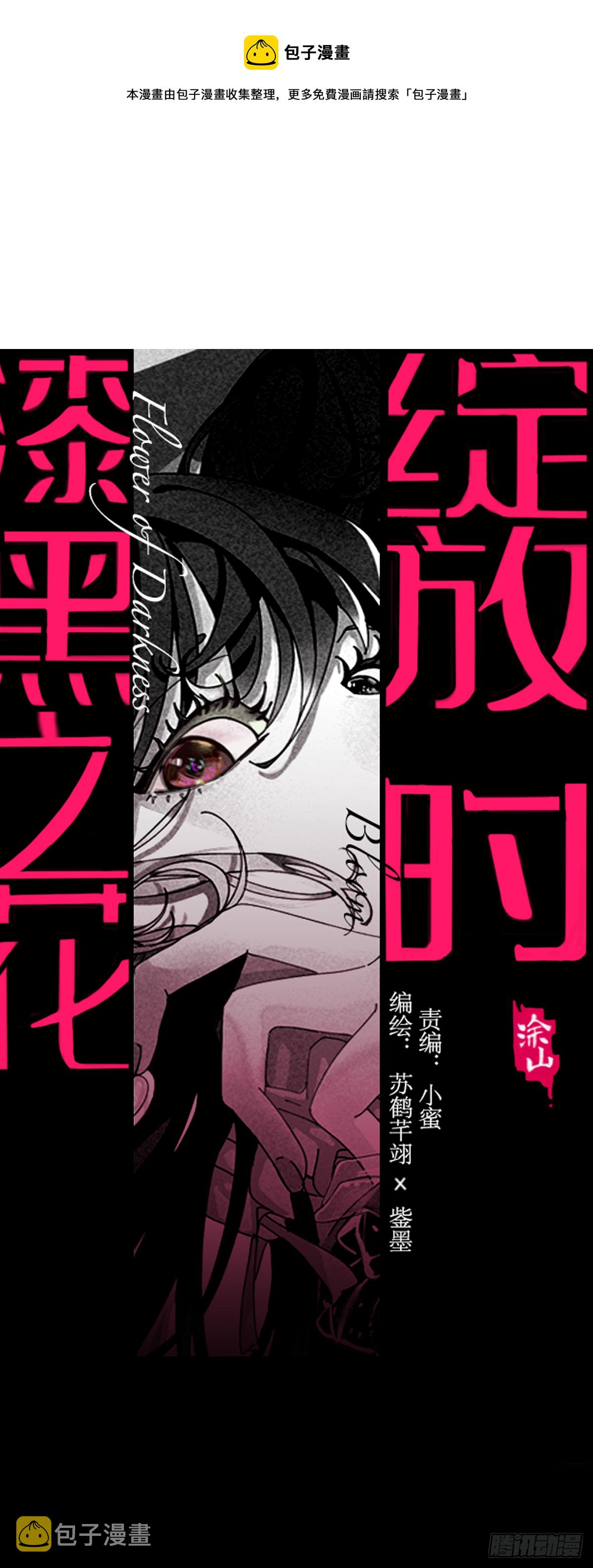 第十七话 诡异的粉末0