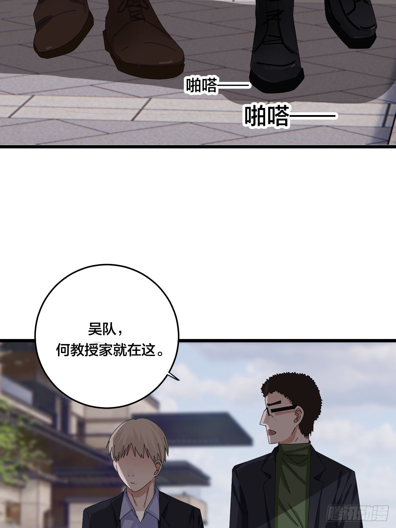第二十八话 造访老何（一）3