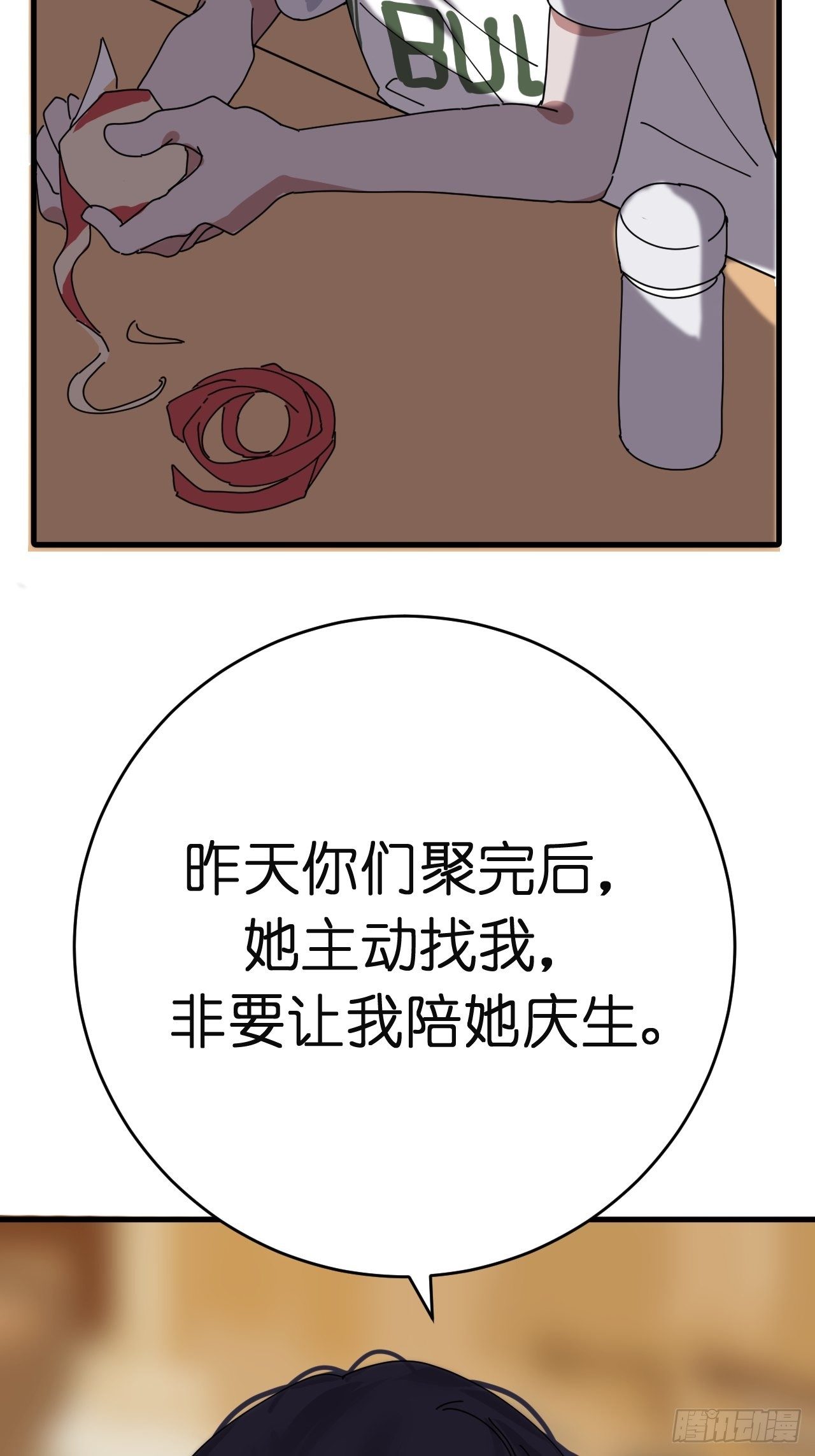 第八话 白洁59