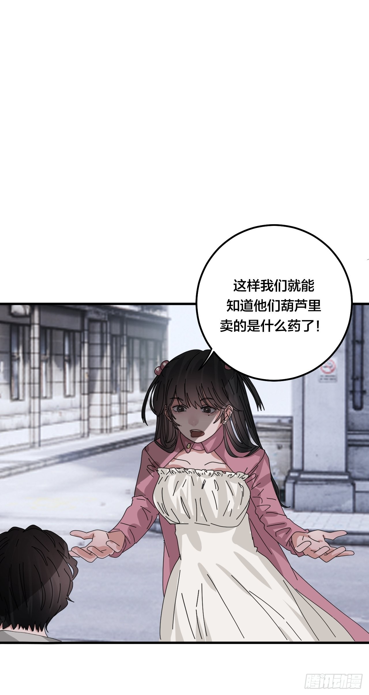 第五十二话 绕路9