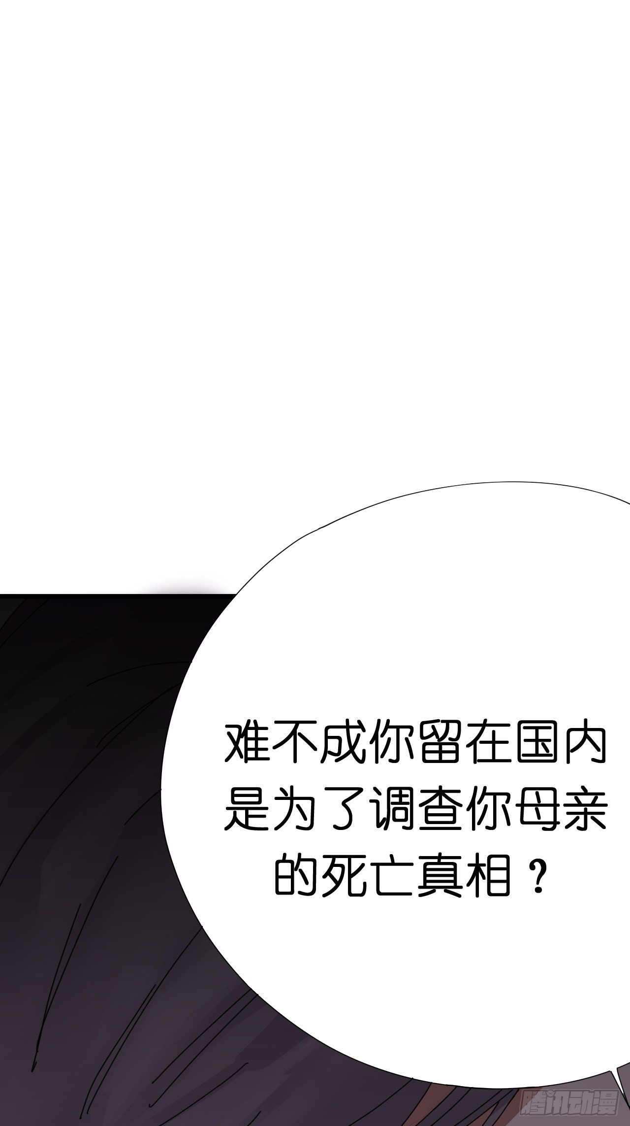 第四话 大三的转校生29