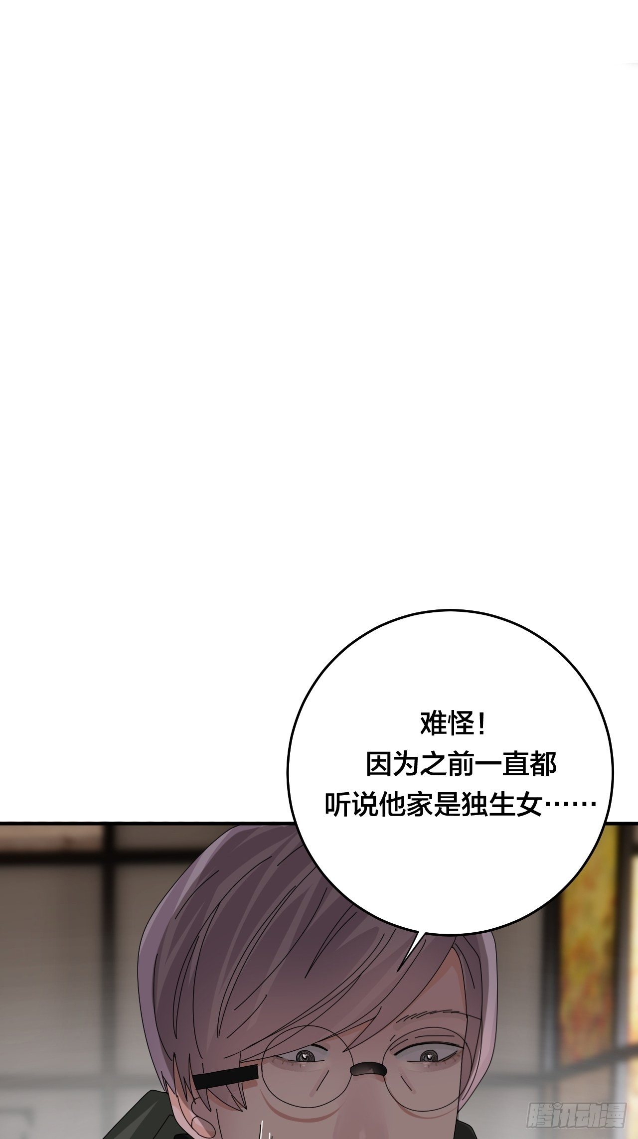第四十六话 柯心然的真实身份66