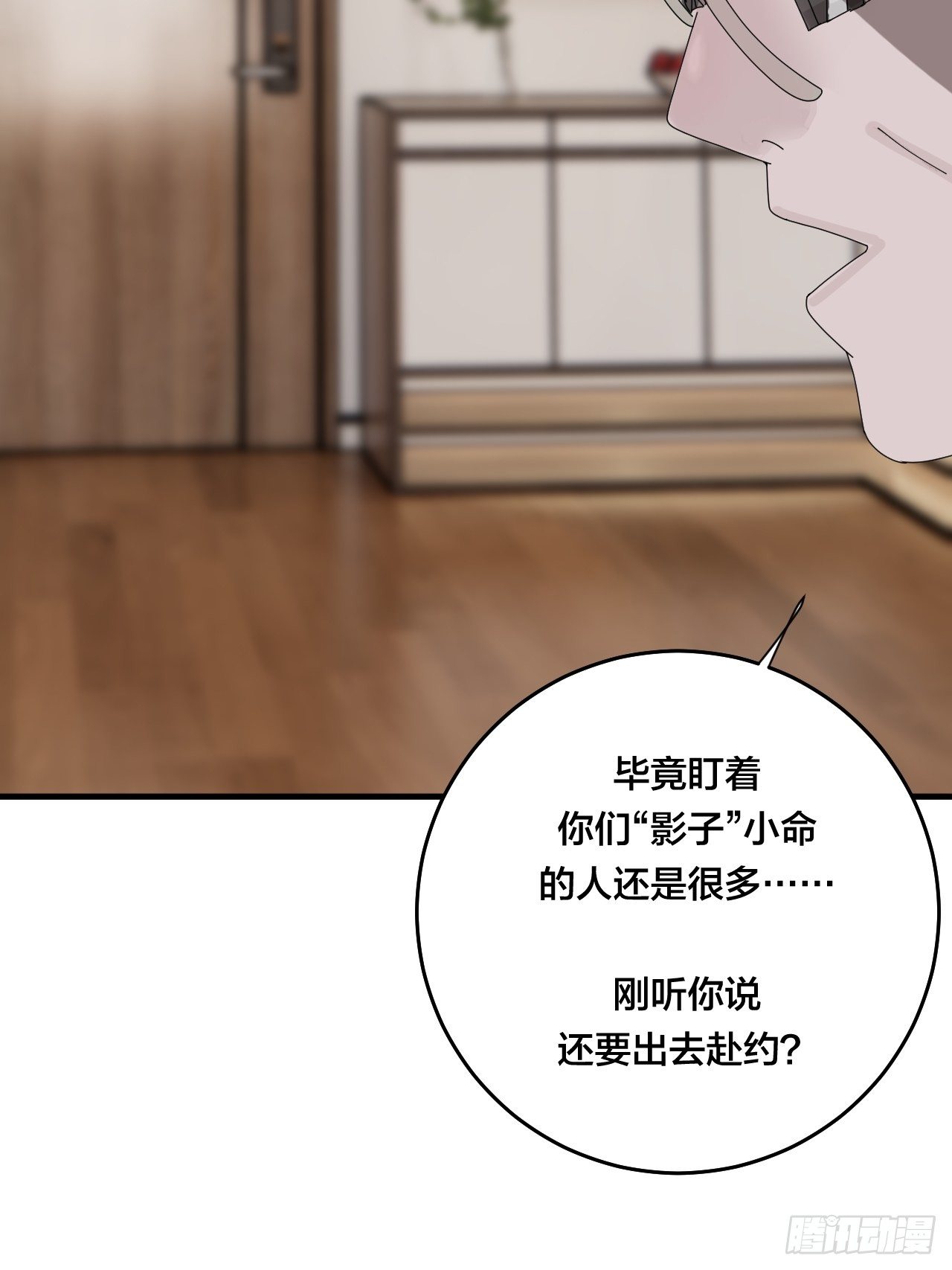 第三十八话 赴约26