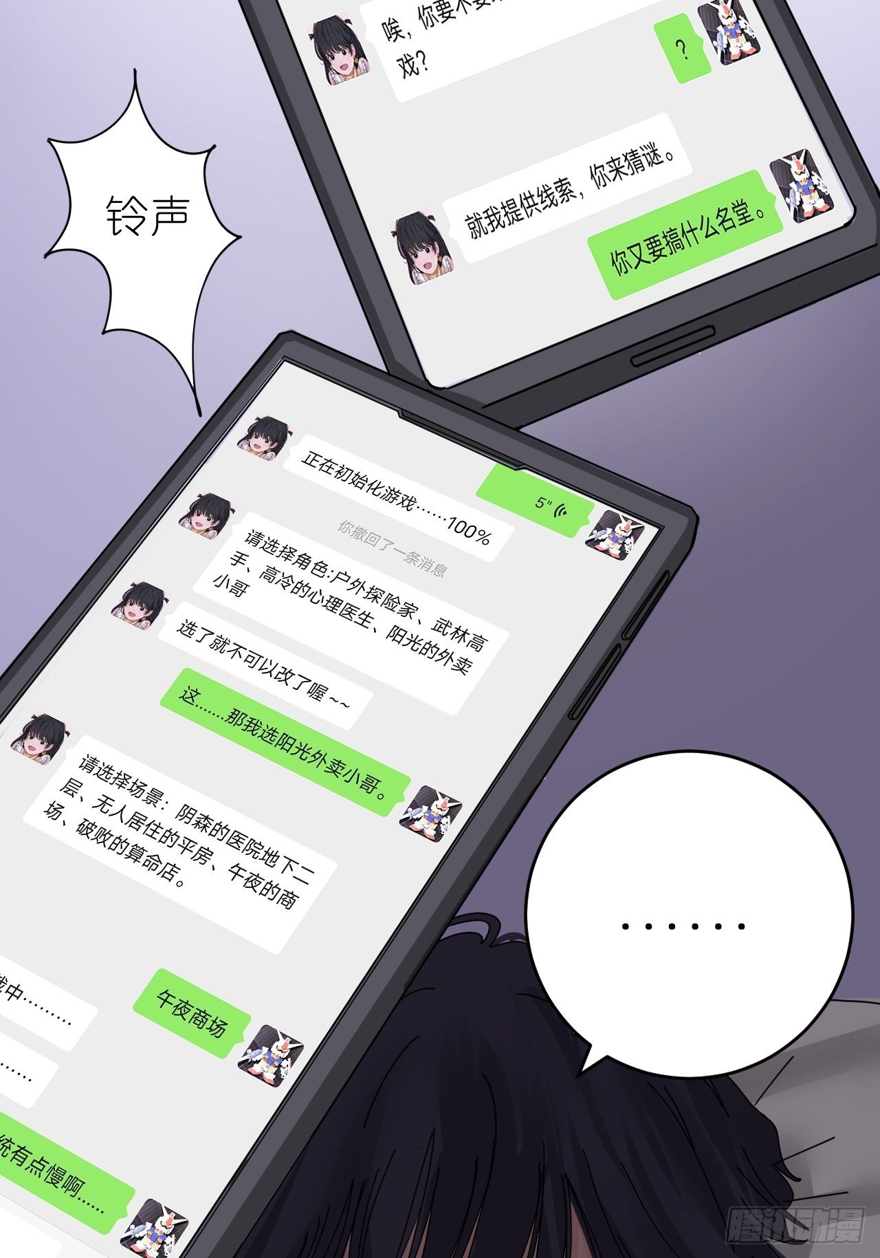 第七话 走廊里的女生9