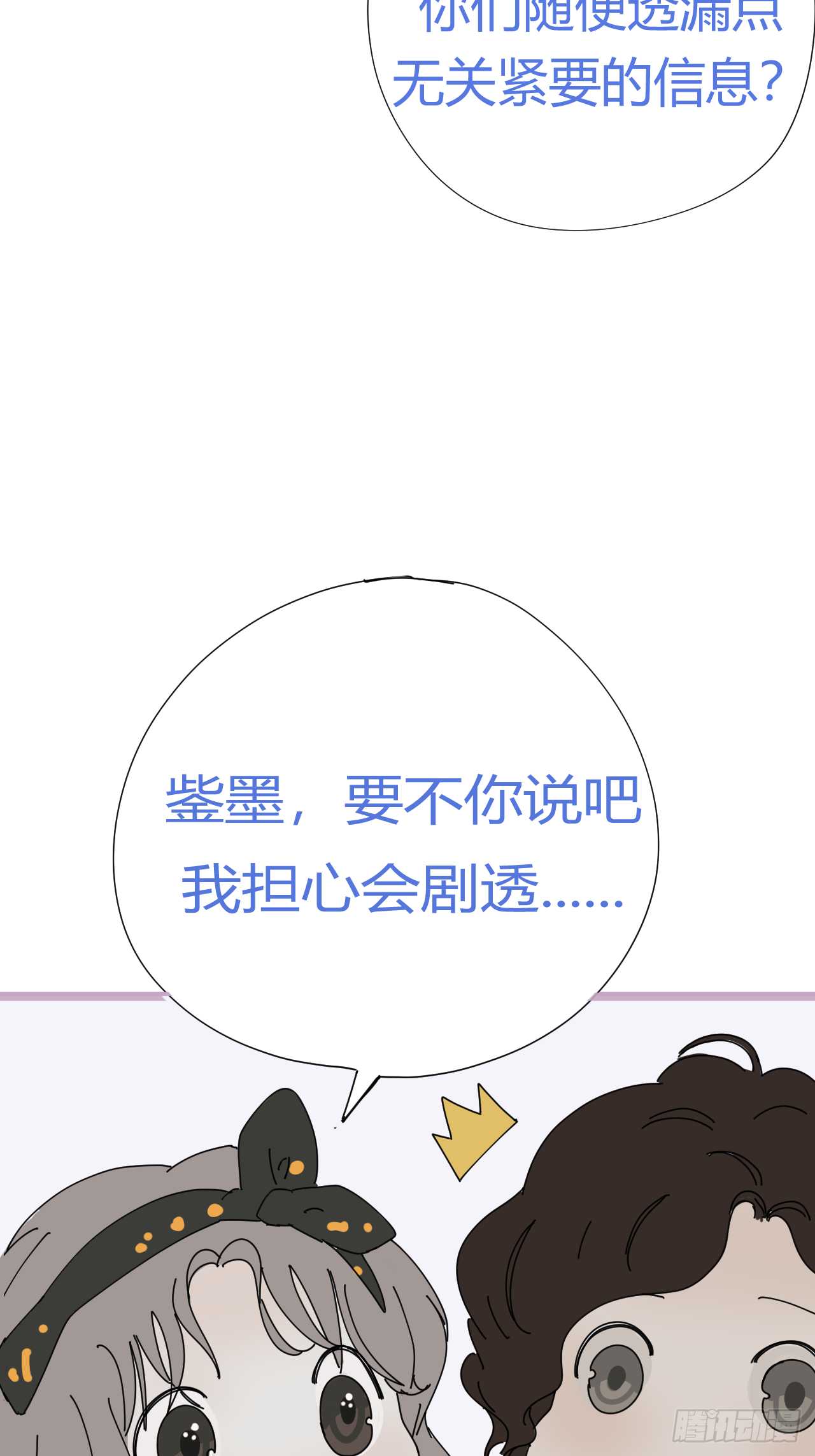 放料2-世界观与作者参上11