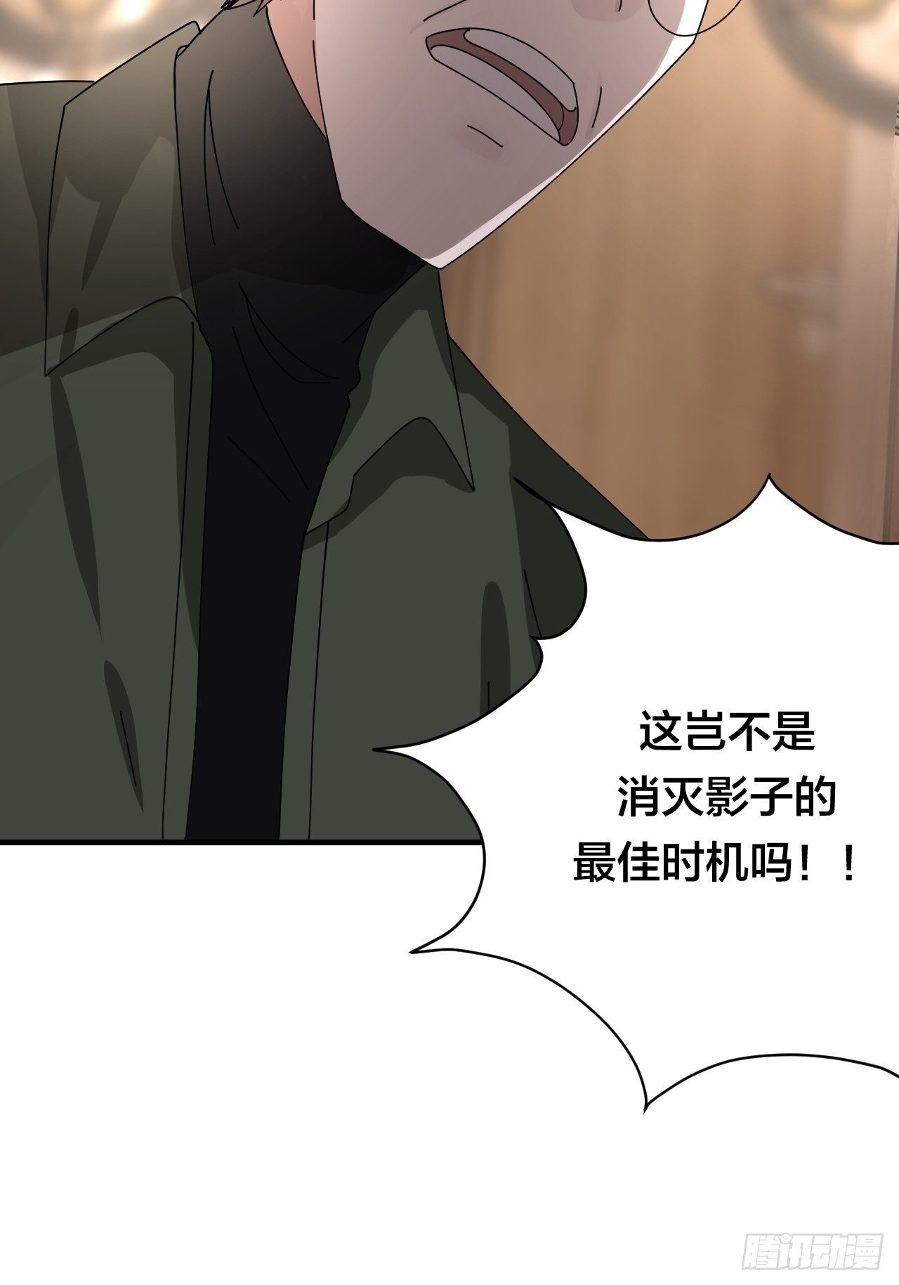 第三十三话 影子猎手32