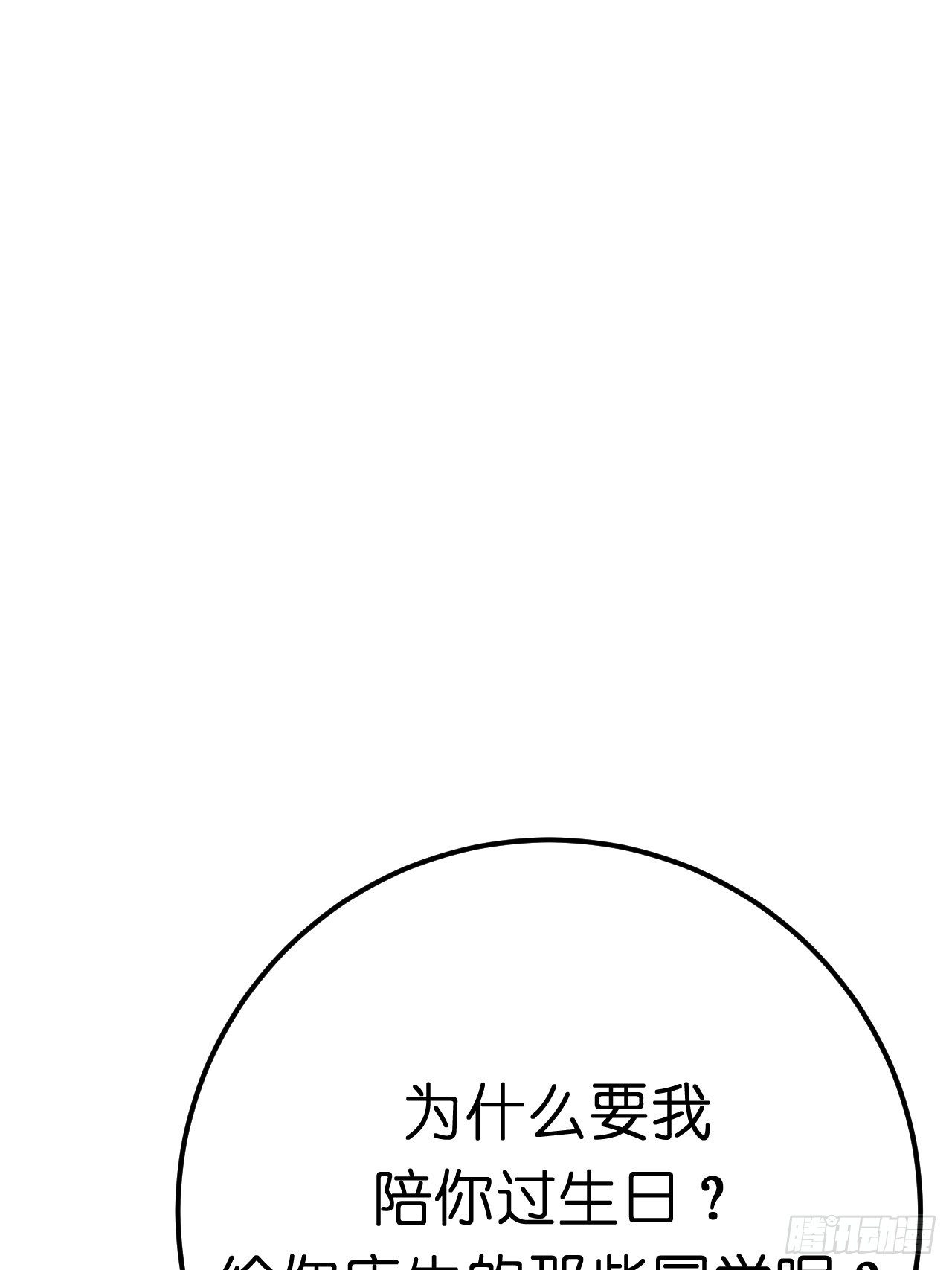 第六话 柯心然的生日30