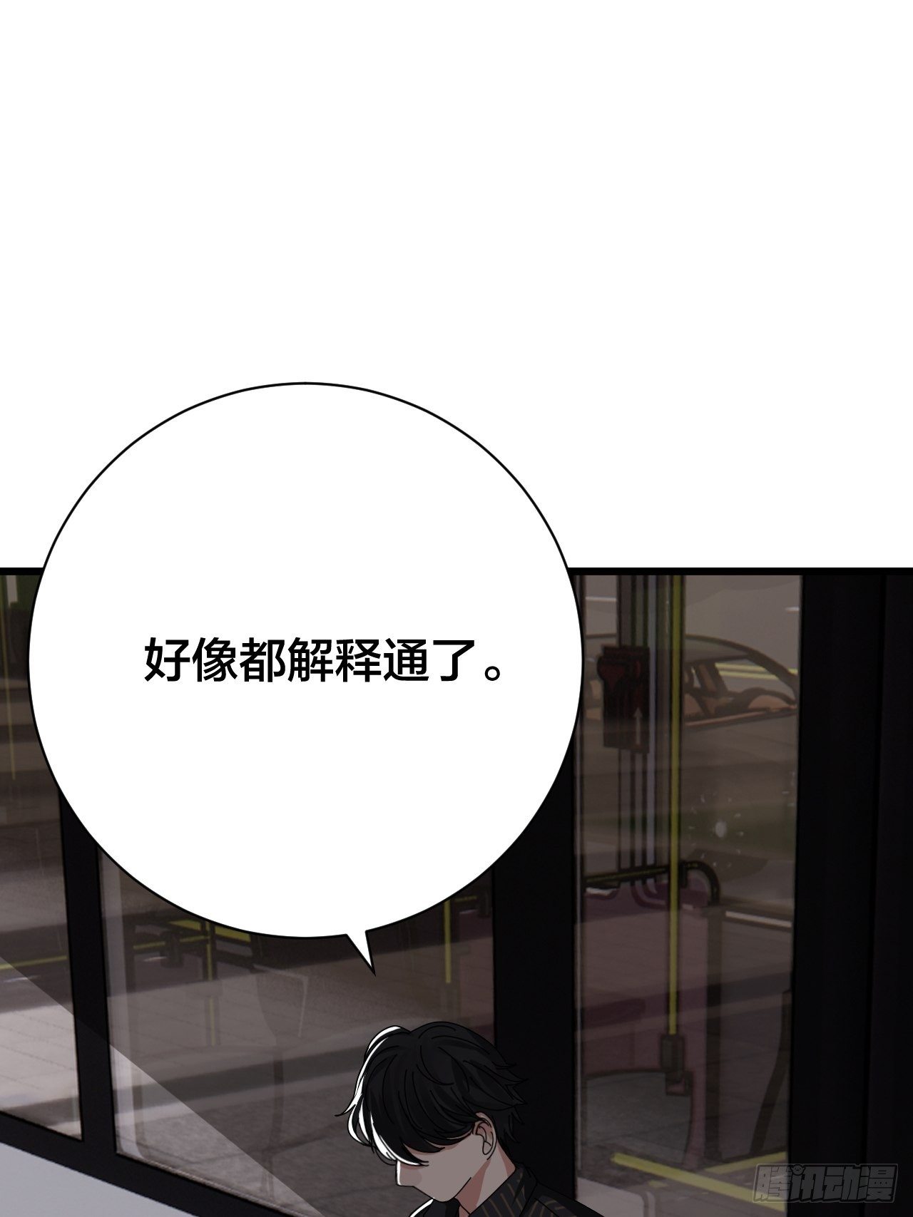 第二十六话 真相大白？71