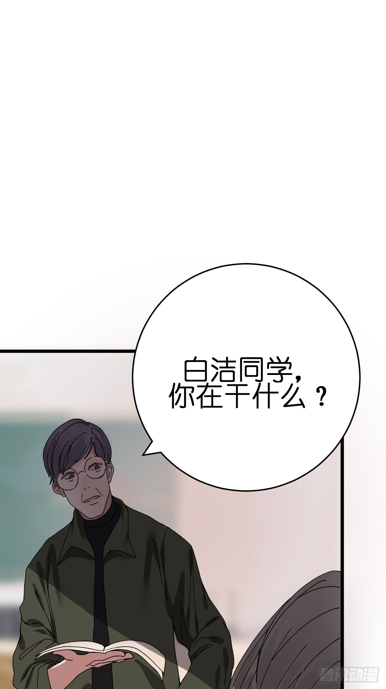 第九话 危险逼近4