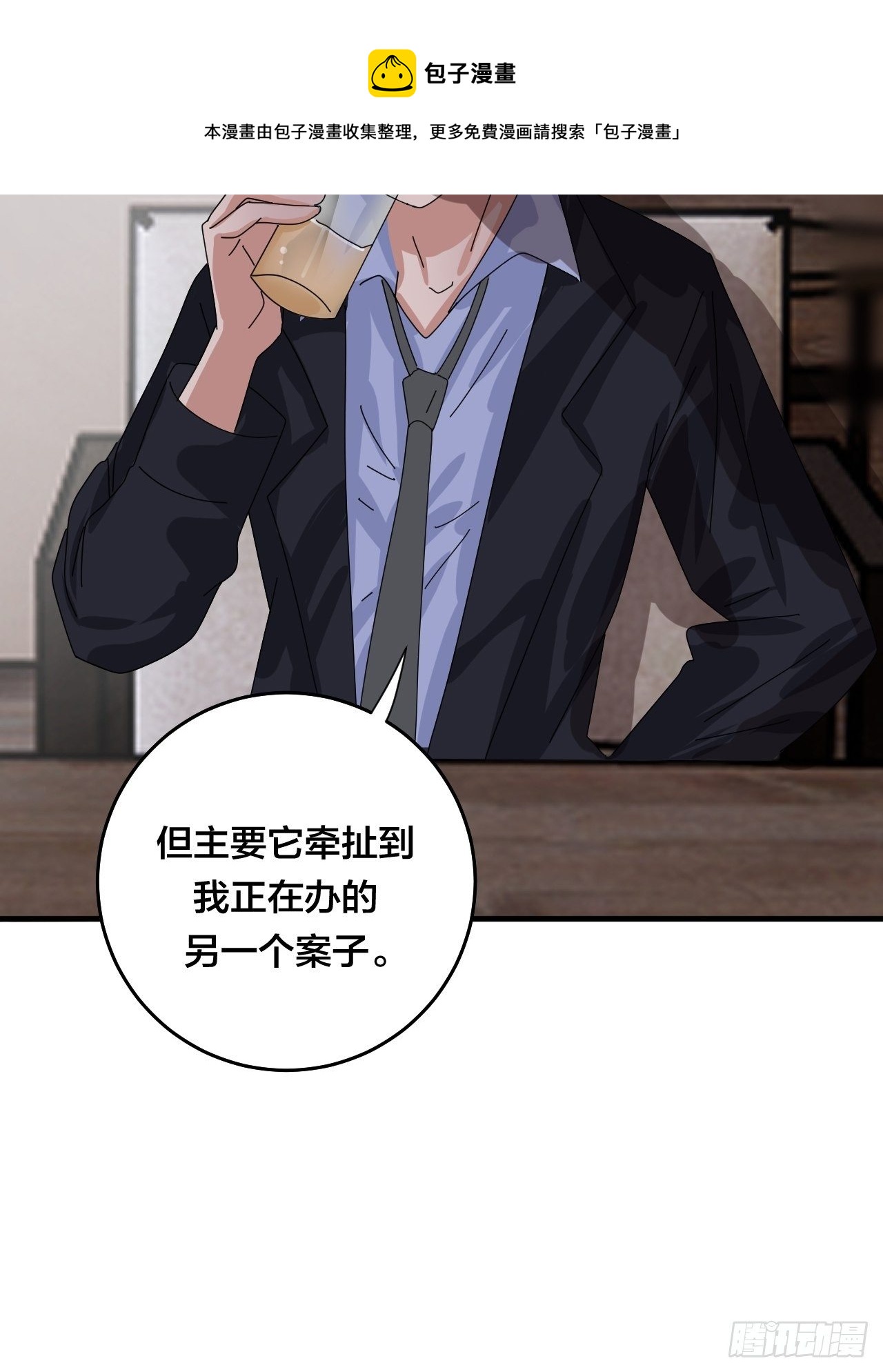 第四十六话 柯心然的真实身份16