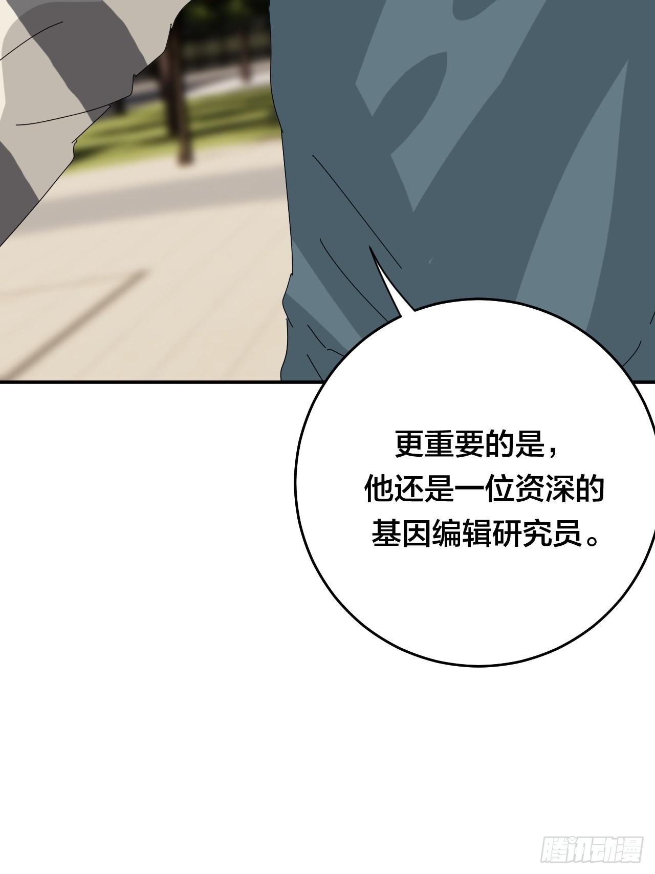 第五十七话 生意22