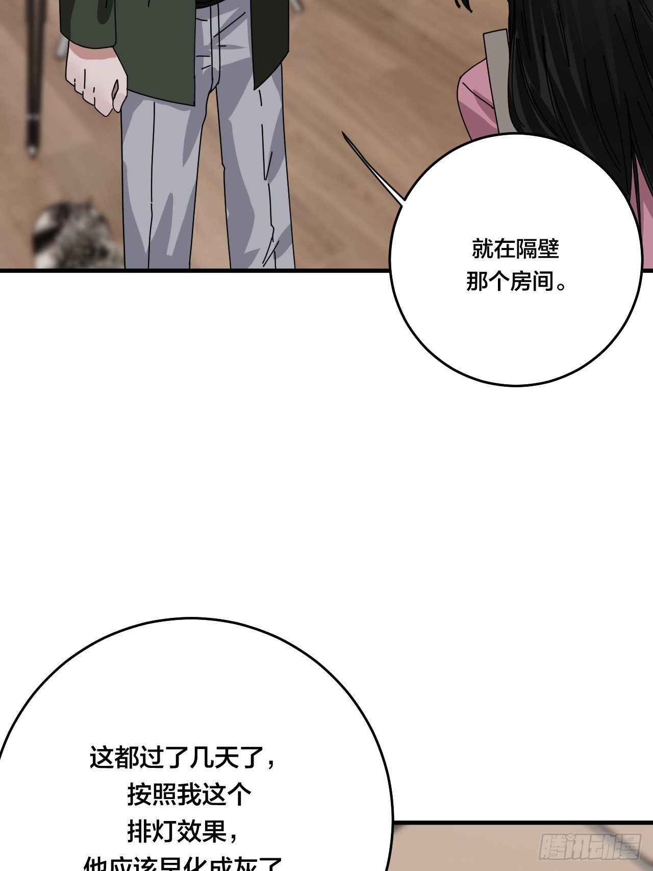 第三十三话 影子猎手62