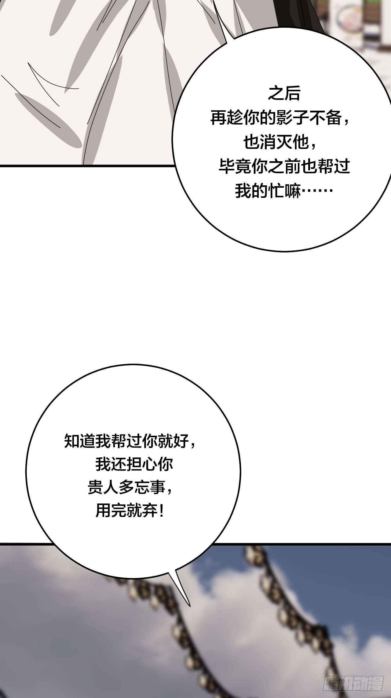 第四十二话 於本尊41