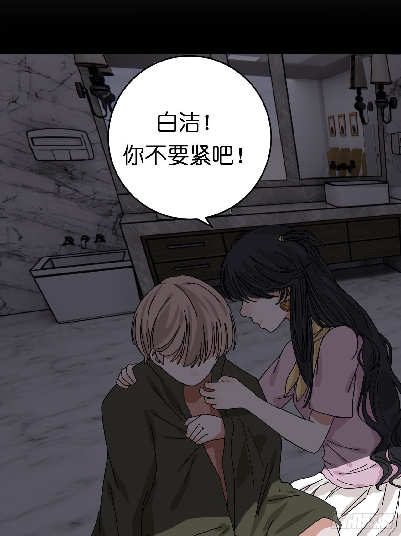 第十一话 透明的胳膊59