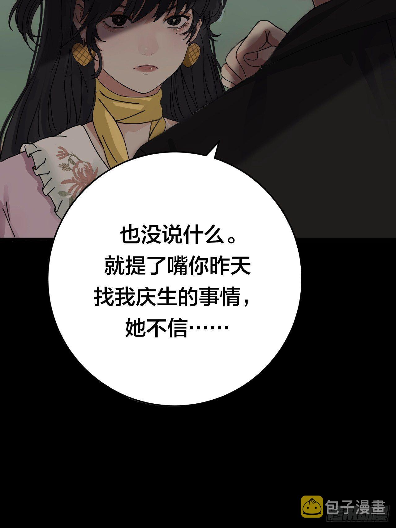 第二十六话 真相大白？65