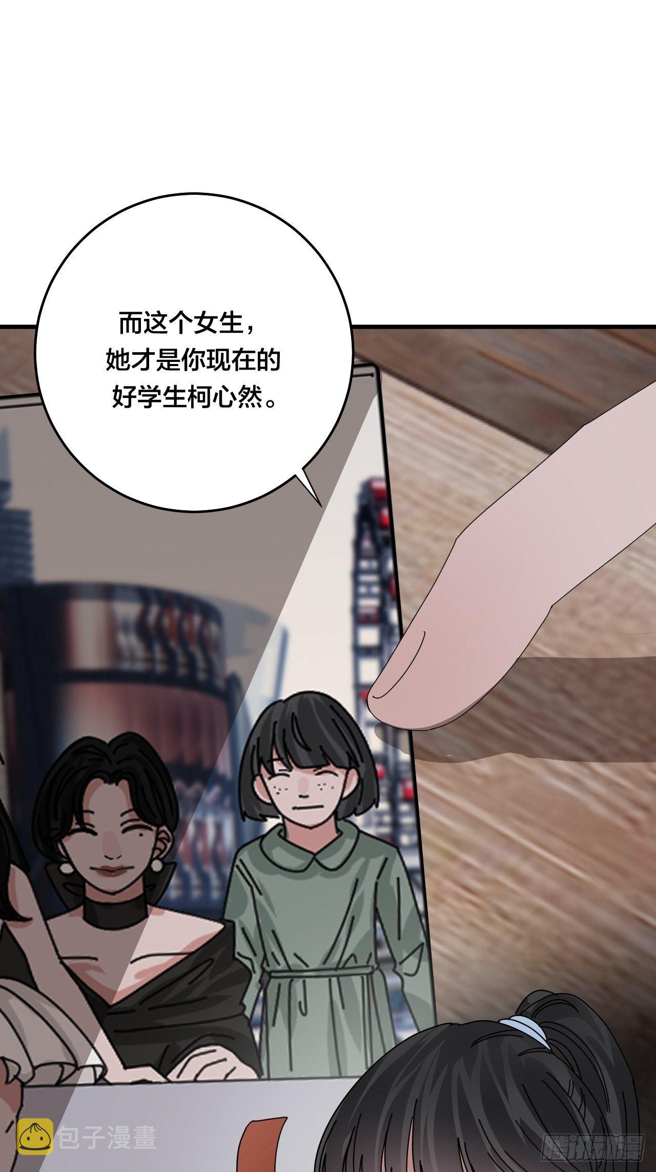 第四十六话 柯心然的真实身份47
