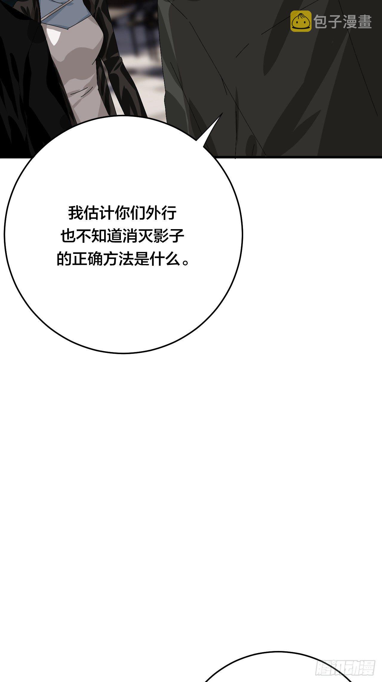 第四十四话 本尊与影子猎手17