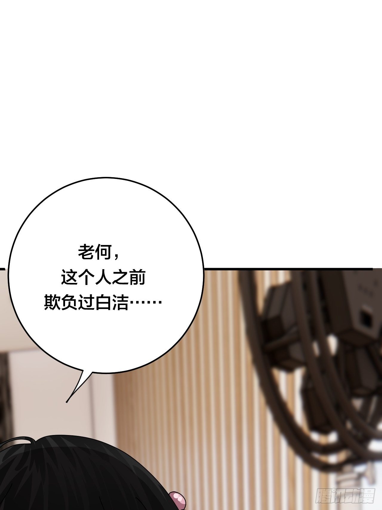 第三十五话 柯心然的计划（一）20