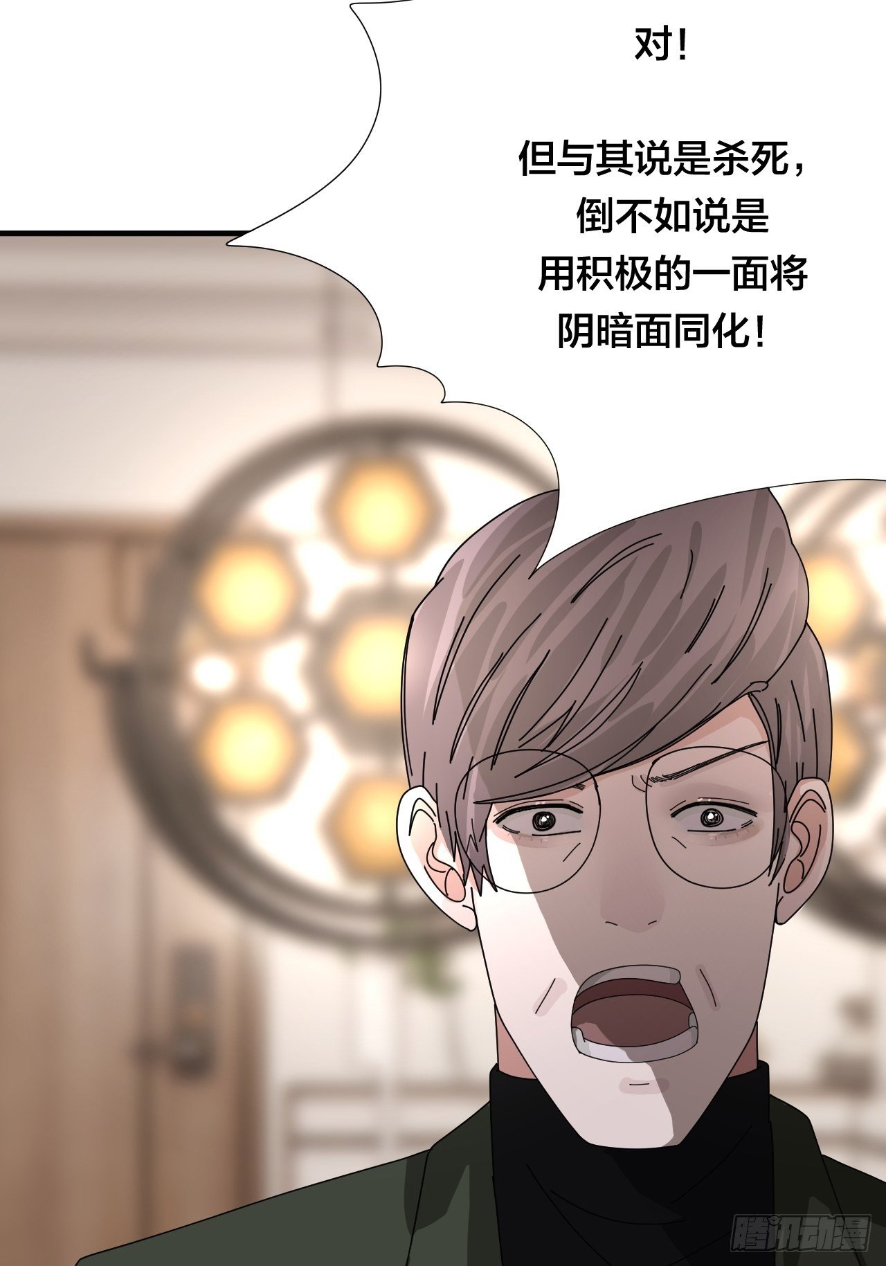 第三十三话 影子猎手29