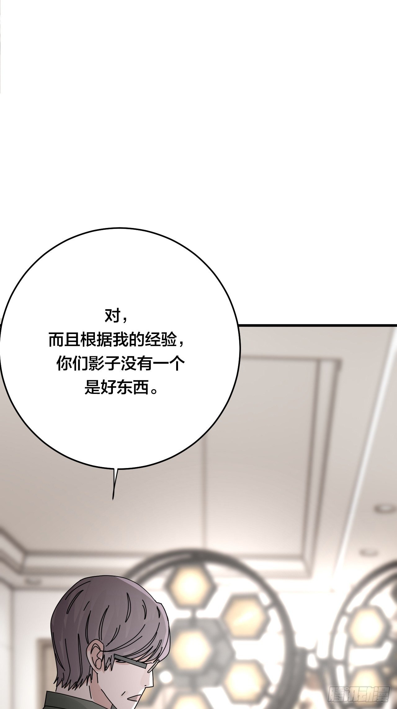 第三十二话 老何的身份71