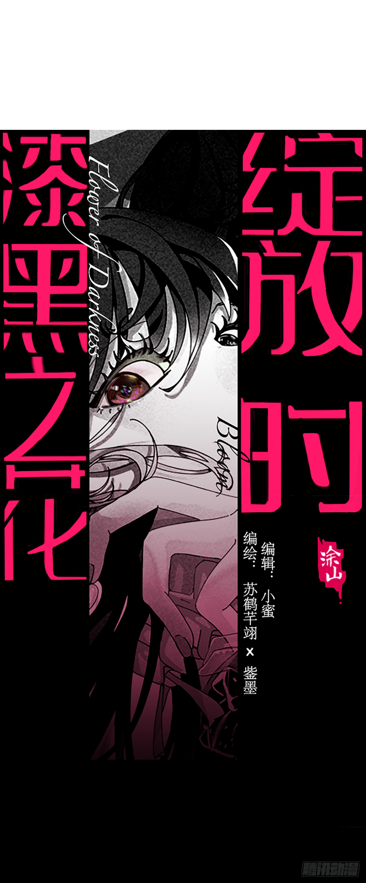 第五十五话 背刺0