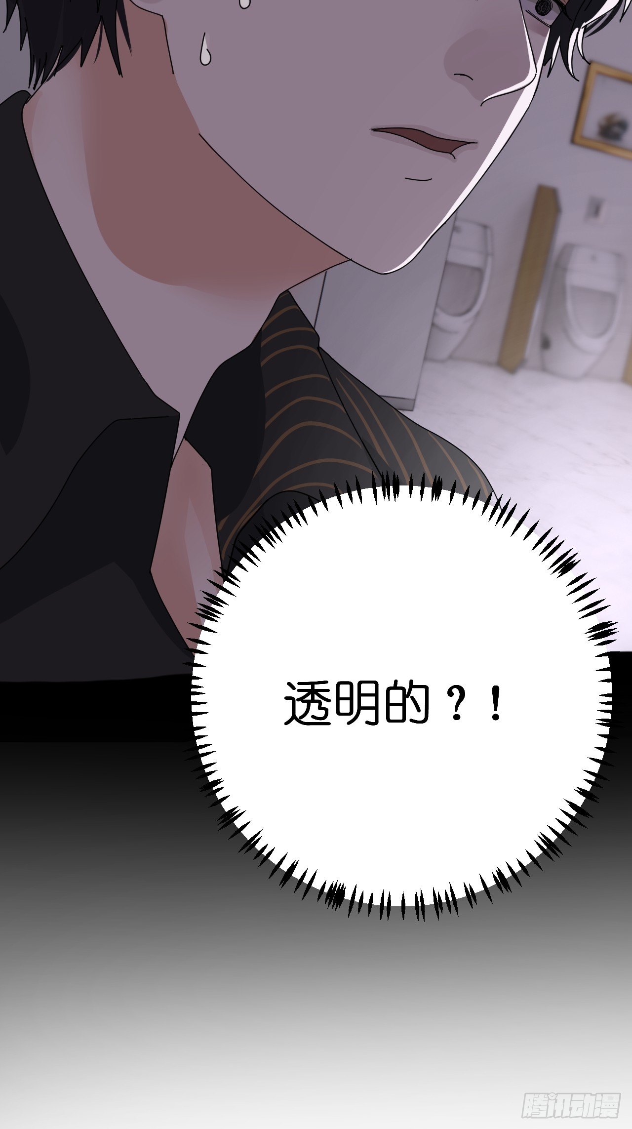 第十一话 透明的胳膊63