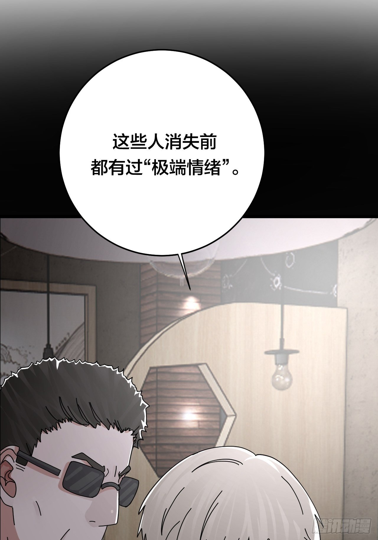 第二十四话 白洁消失55