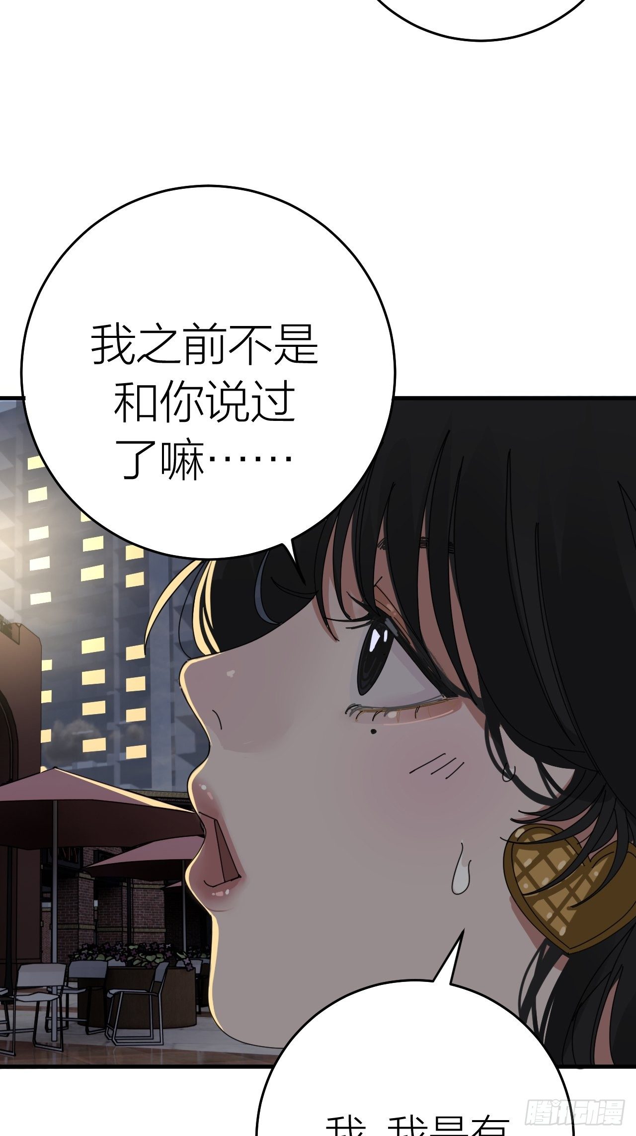第十五话 你难道就没有秘密吗？35