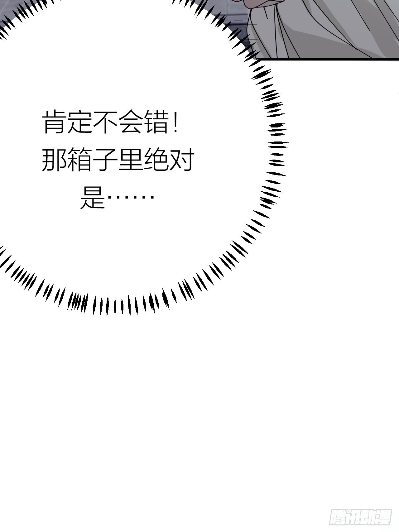 第十九话  会面4