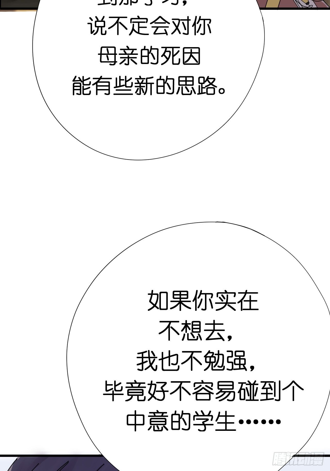 第四话 大三的转校生45