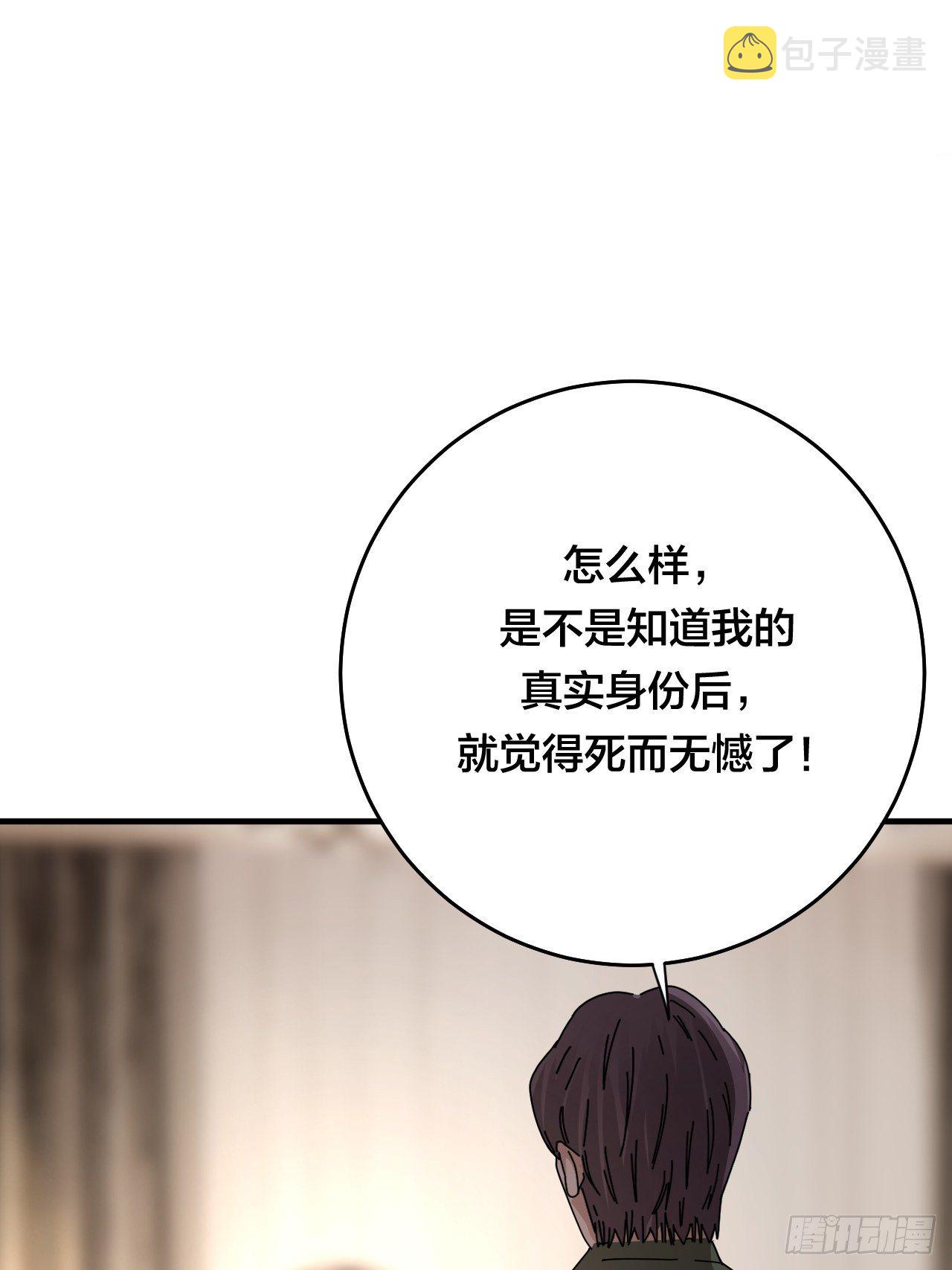 第三十三话 影子猎手3