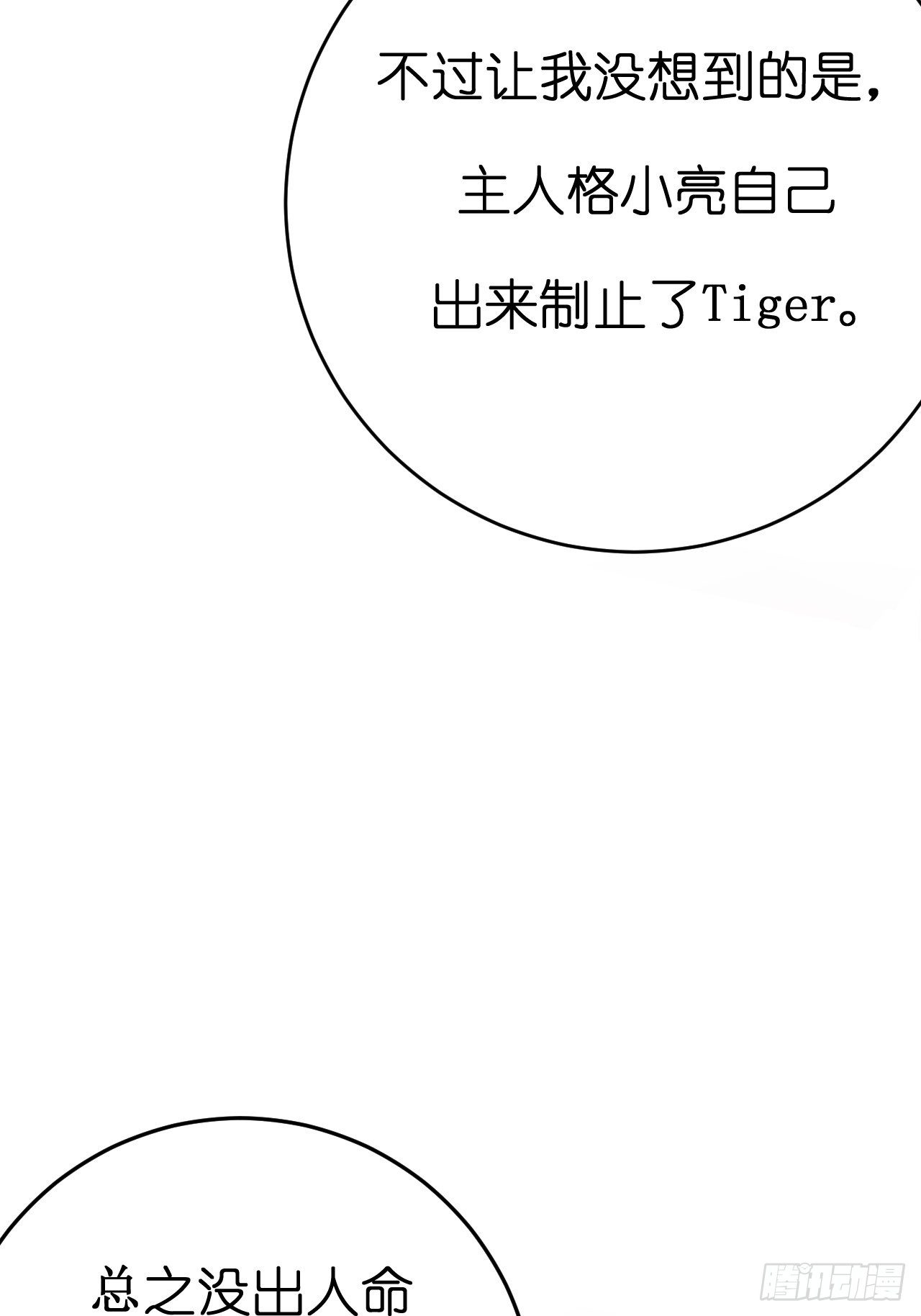 第三话 初遇9