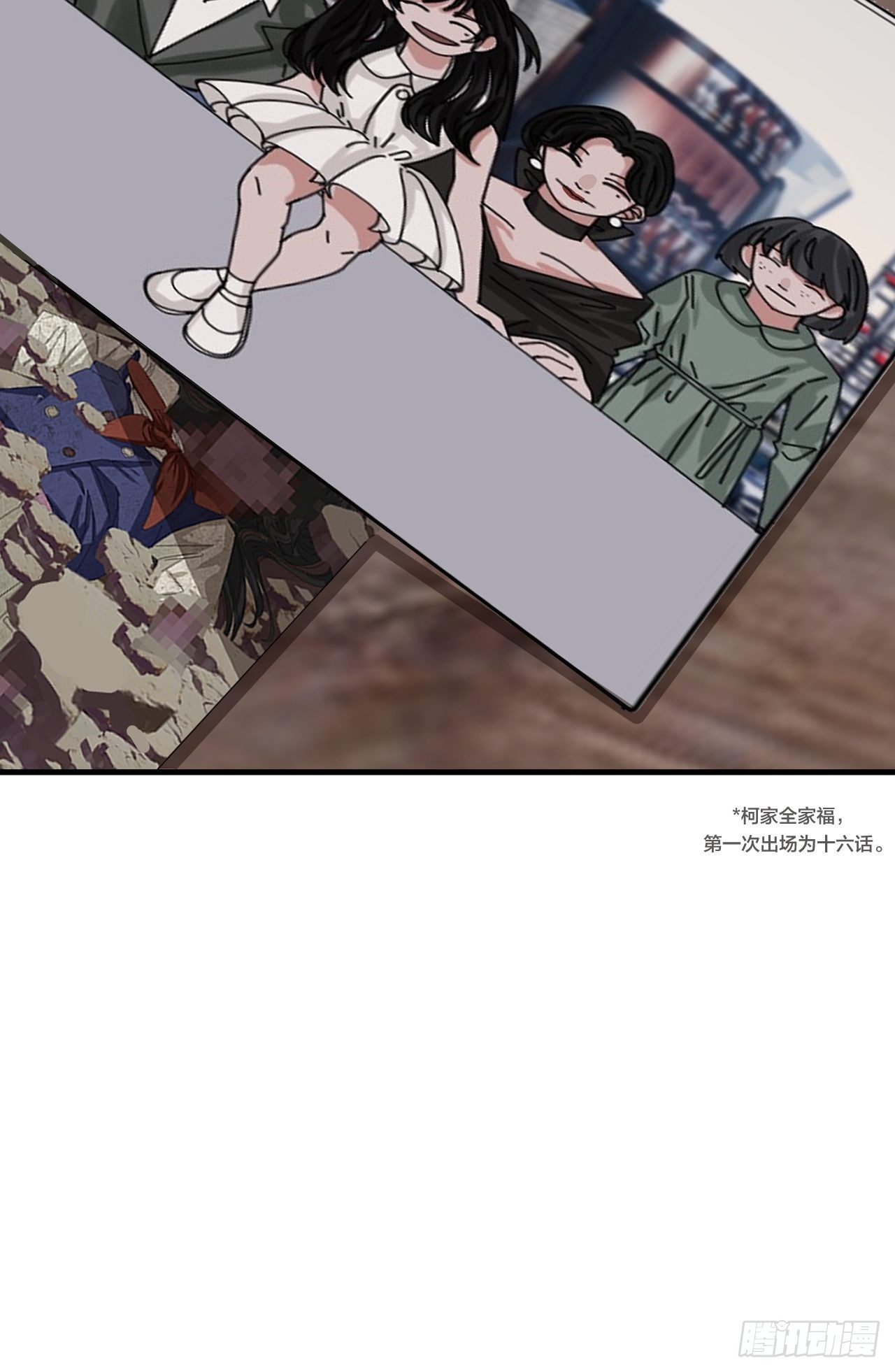 第四十六话 柯心然的真实身份33