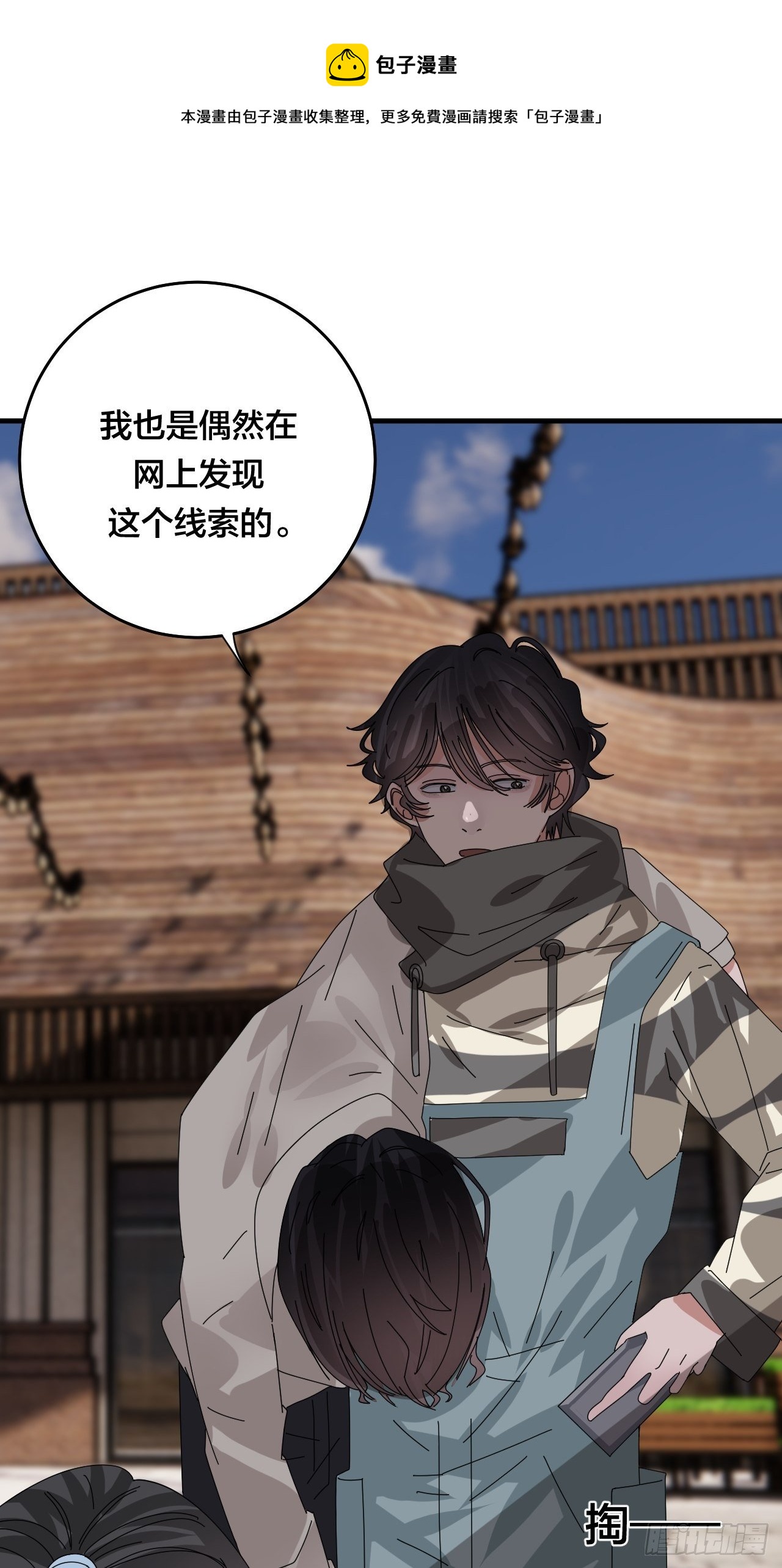 第四十二话 灯光阵？20